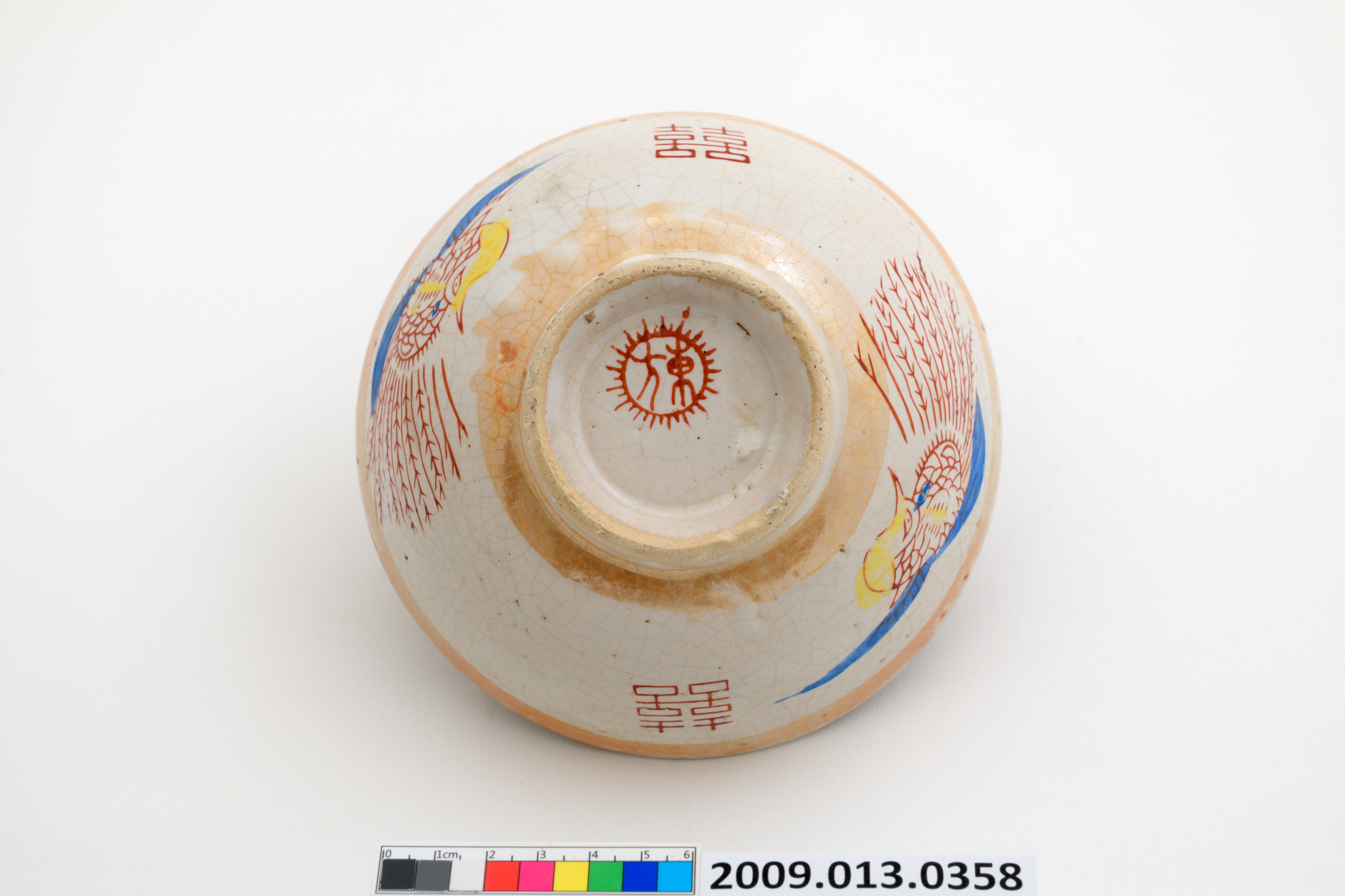 彩瓷黃閃光釉鳳鳥囍字紋碗 (共10張)