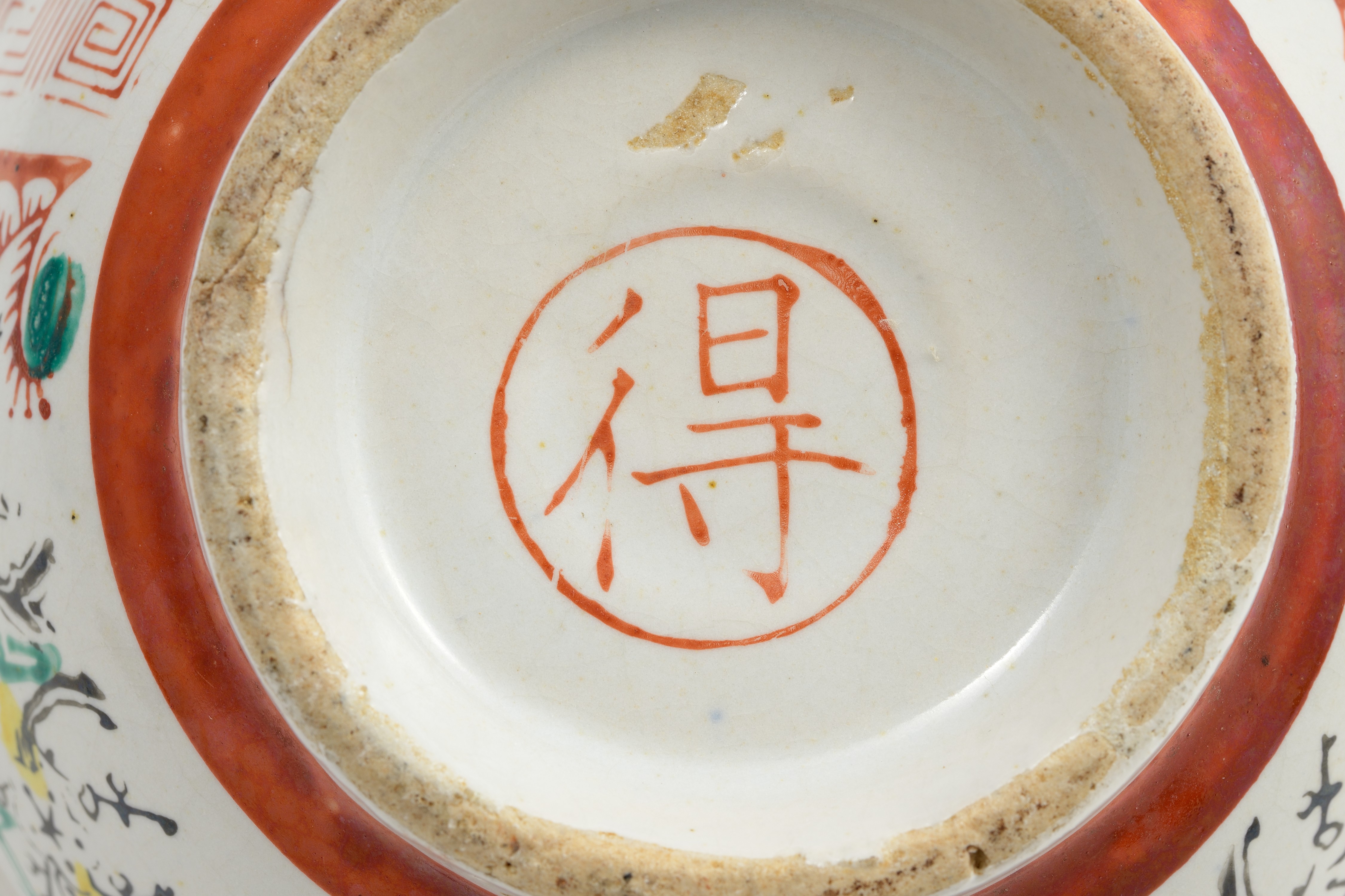 彩釉印花梅竹紋碗 (共10張)