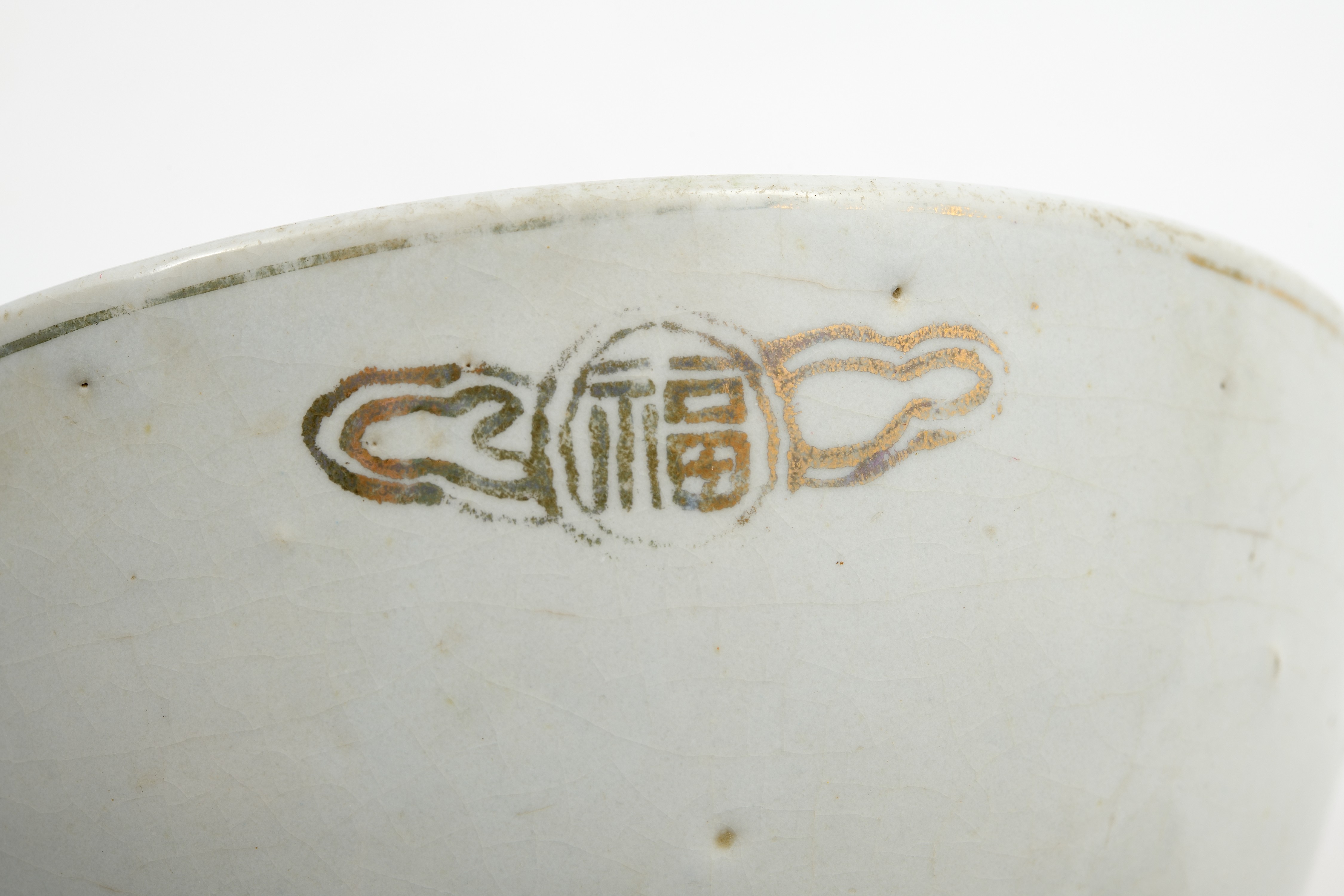 釉上轉印花燈囍字紋飯碗 (共11張)