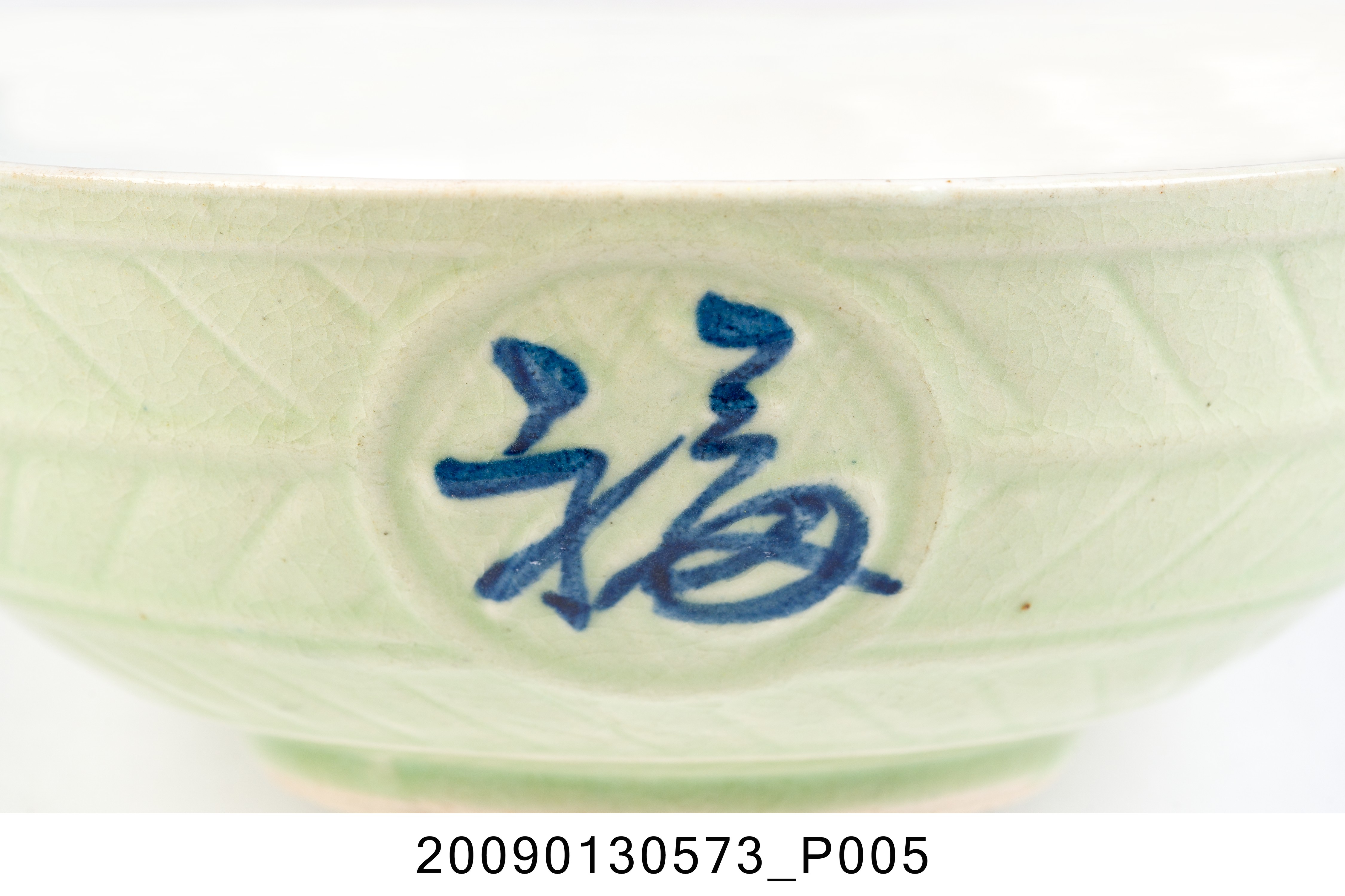 福祿壽彩繪山水紋碗 (共12張)