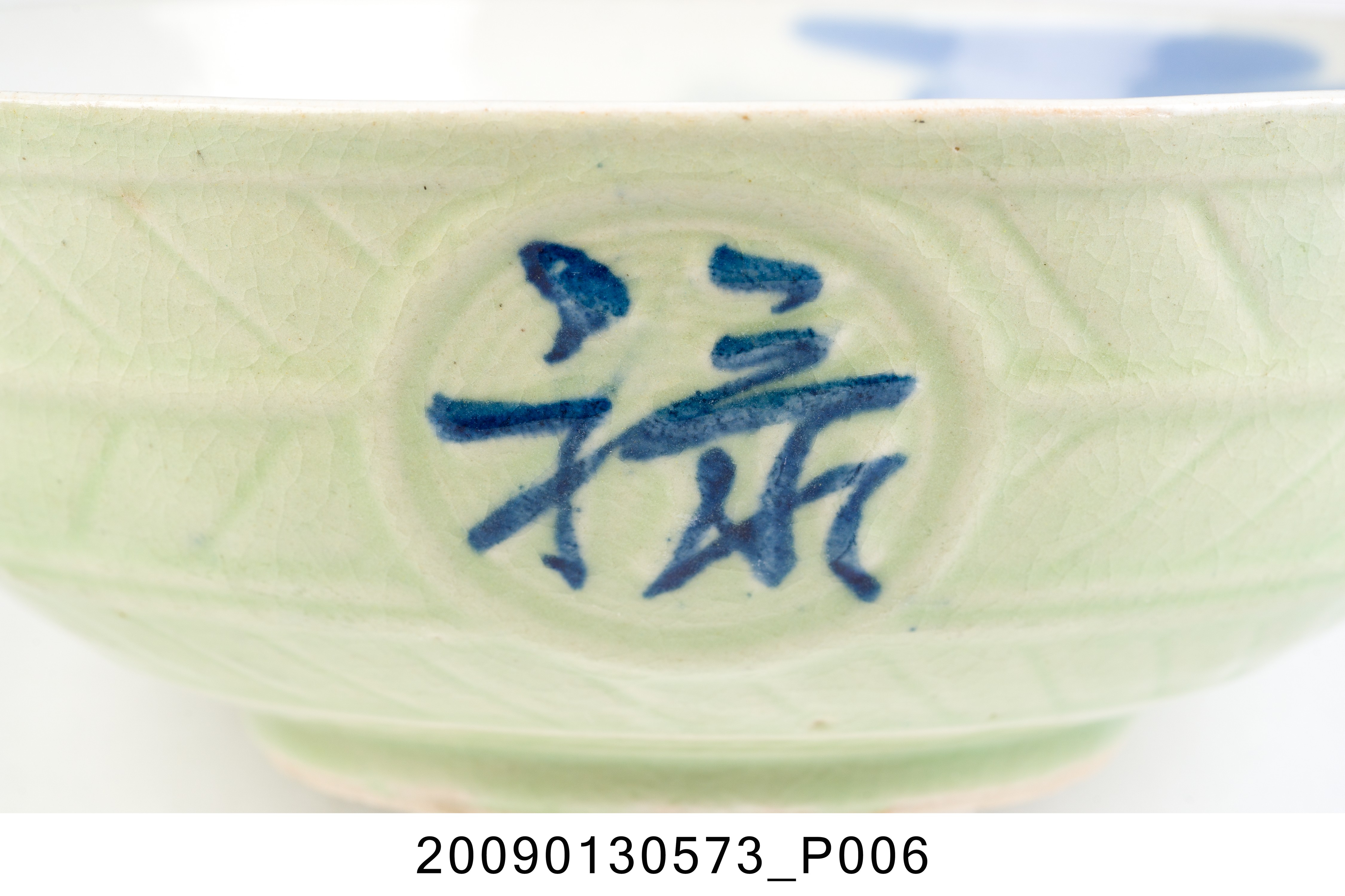 福祿壽彩繪山水紋碗 (共12張)