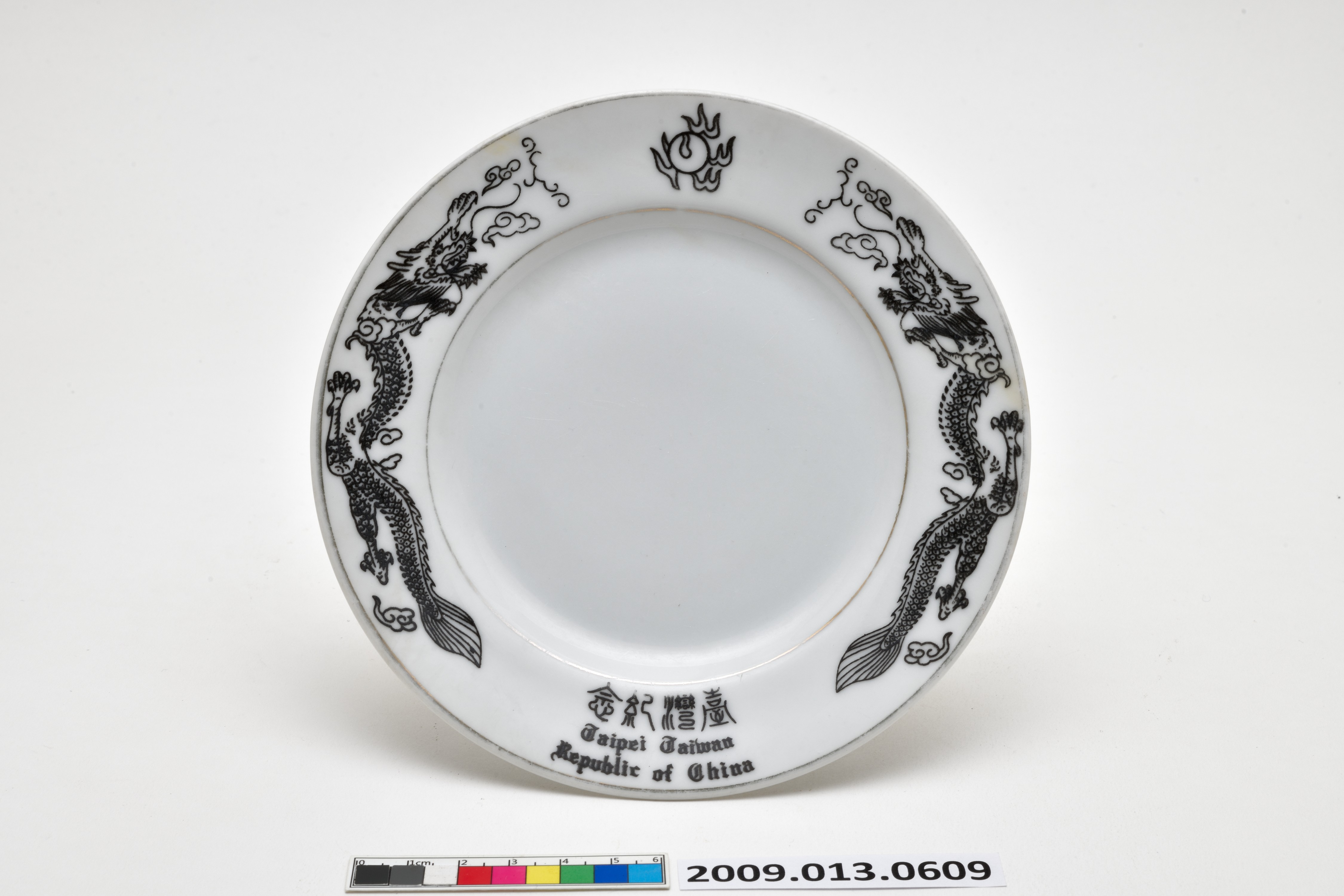 白瓷黑釉印花雙龍搶珠紋圓盤 (共10張)