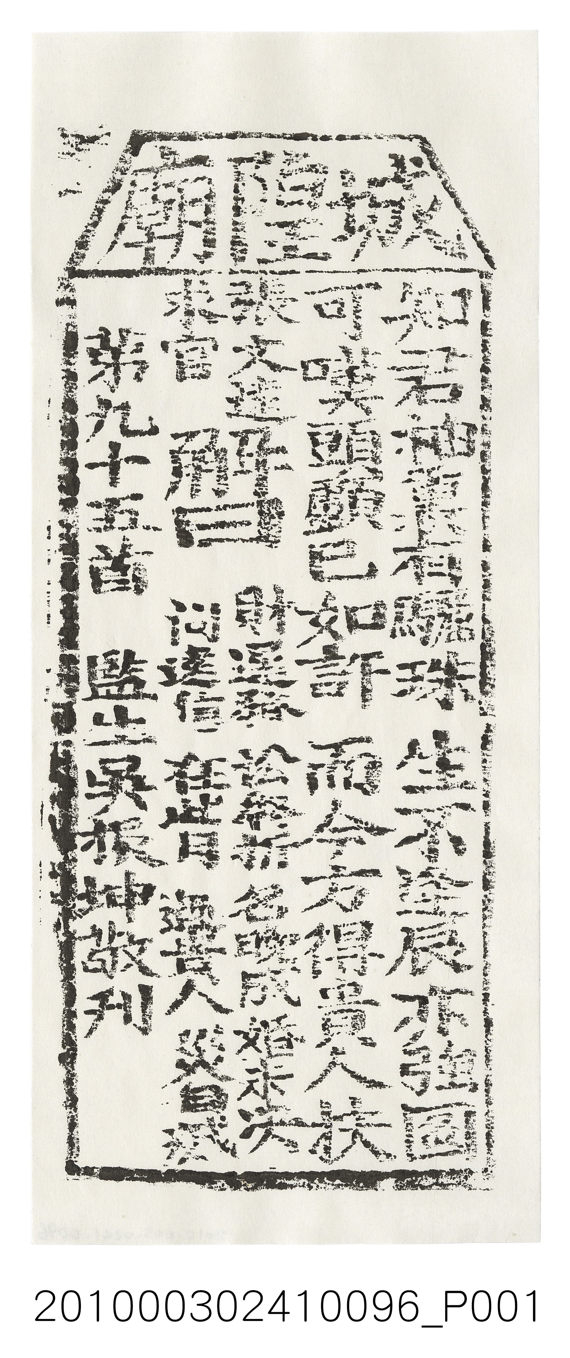 宜蘭城隍廟第九十五首籤詩 (共3張)
