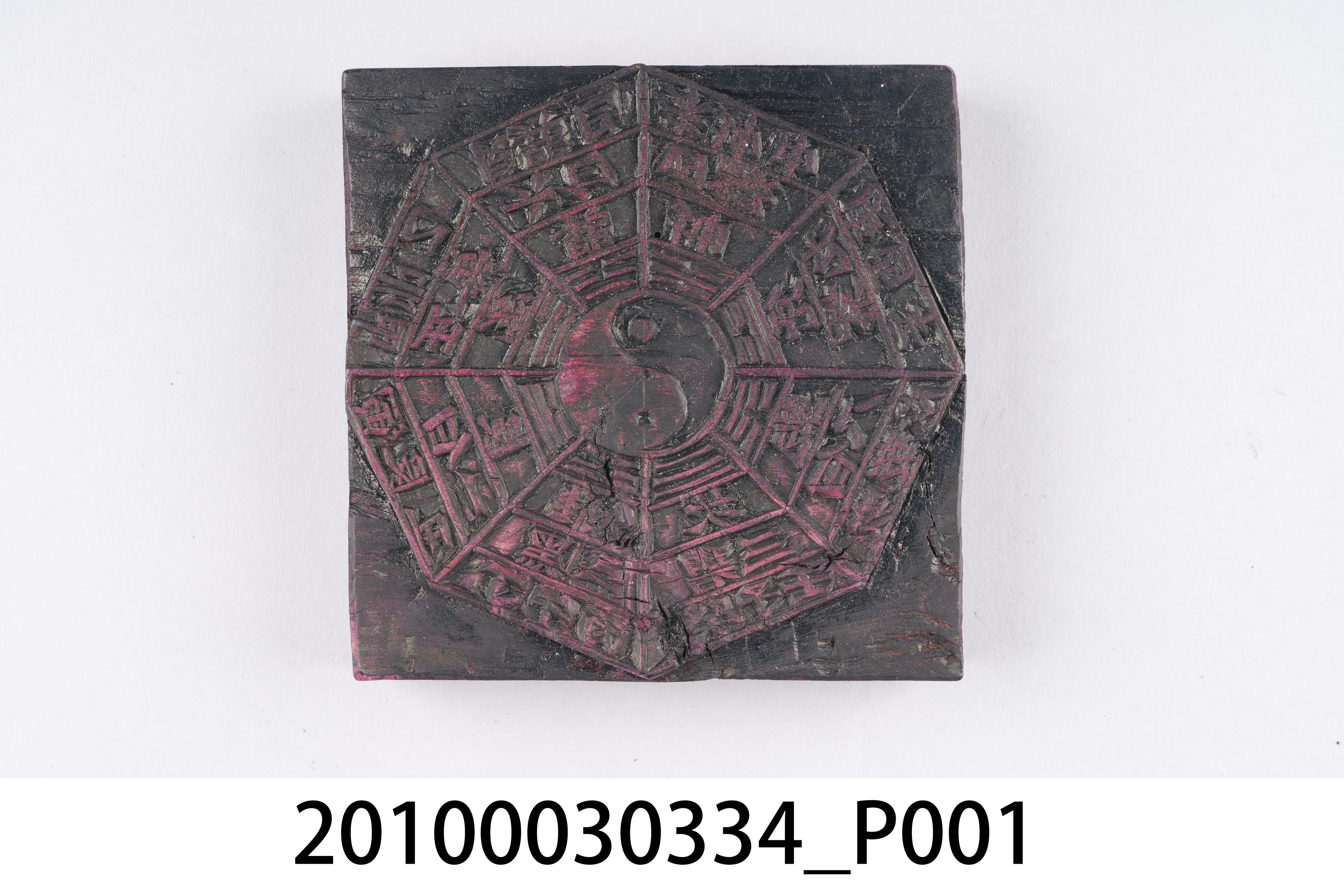 木製八卦雕版 (共8張)