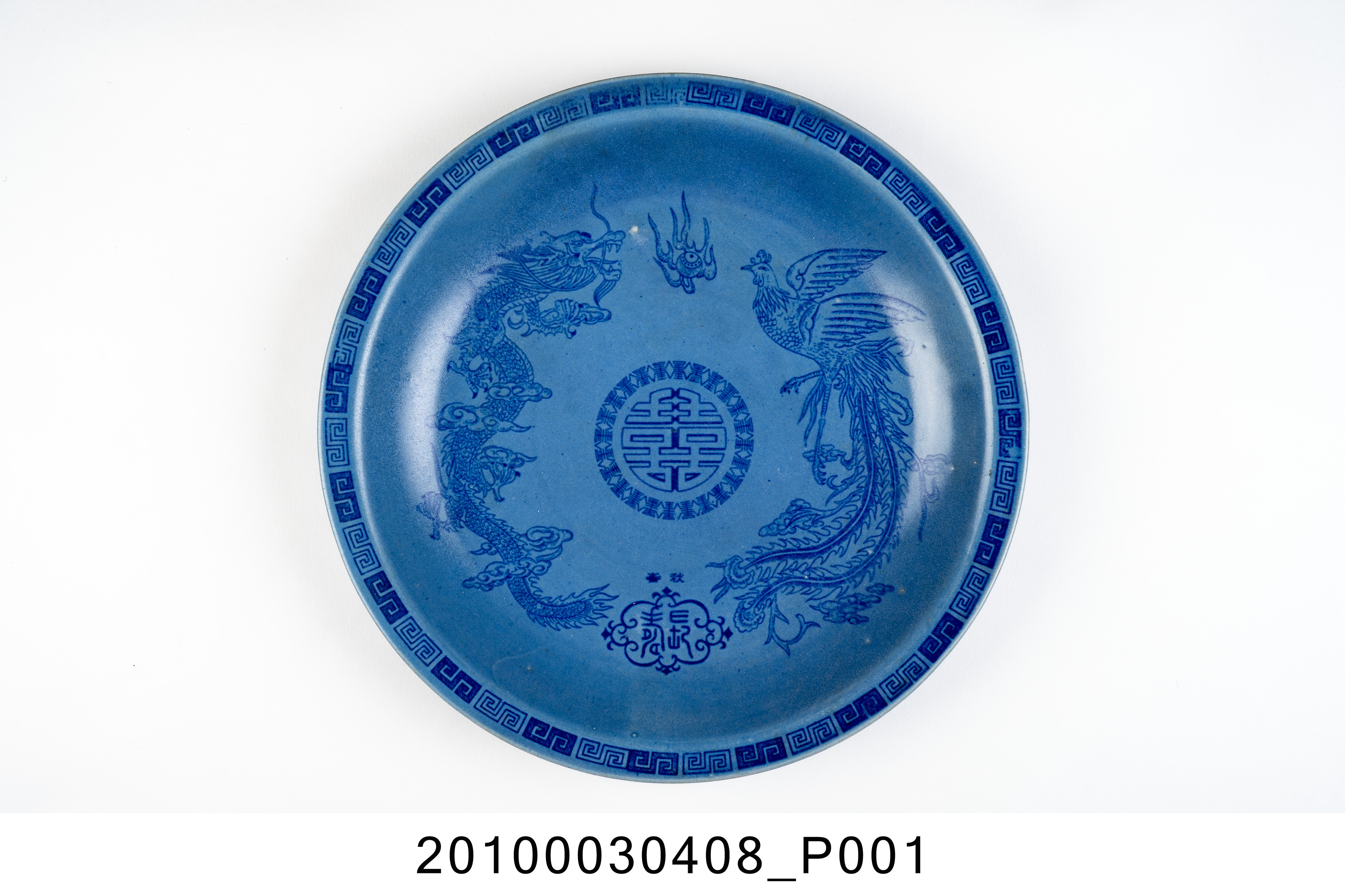 鈷藍釉印花龍鳳紋圓盤 (共7張)