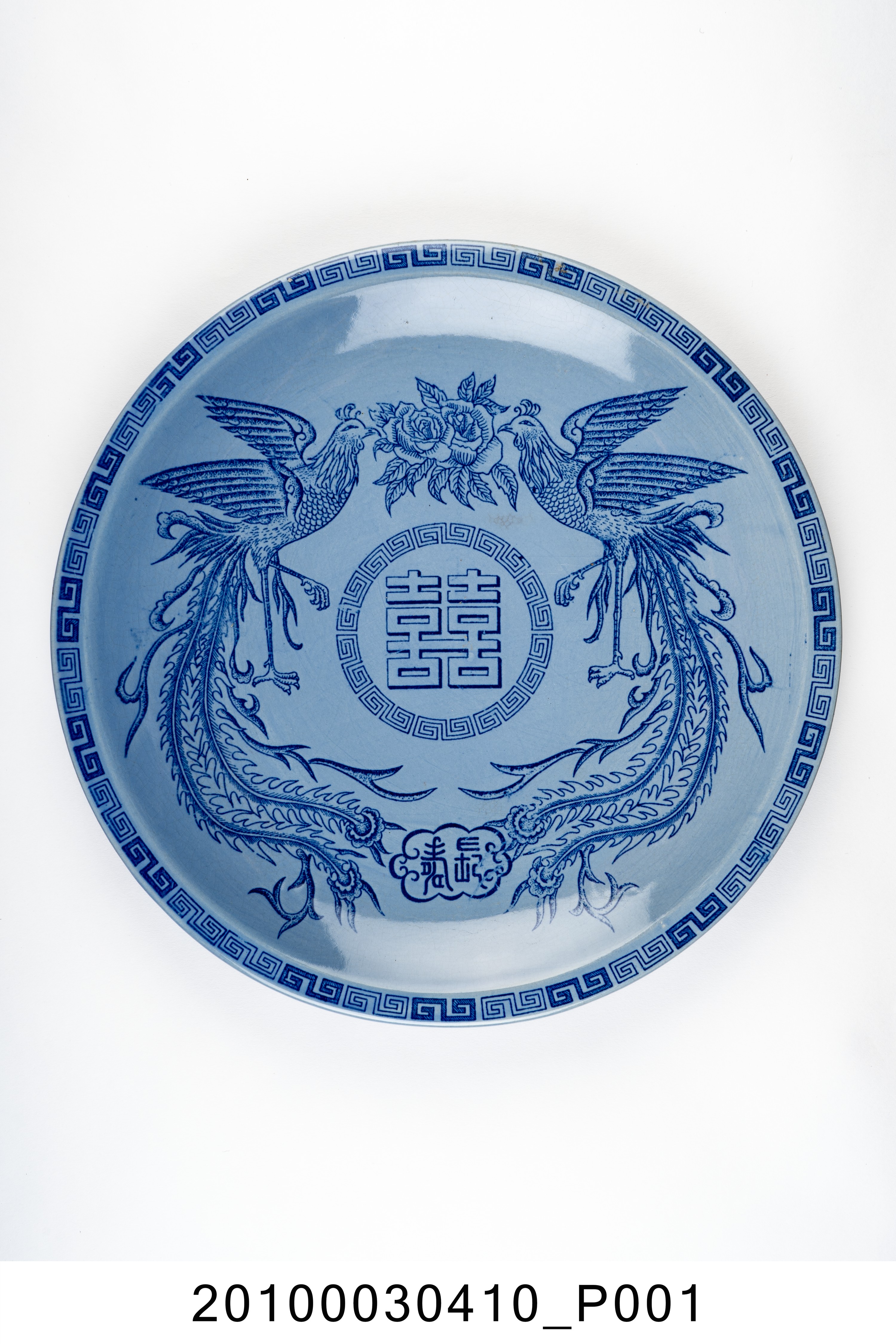 鈷藍釉印花雙鳳紋圓盤 (共7張)