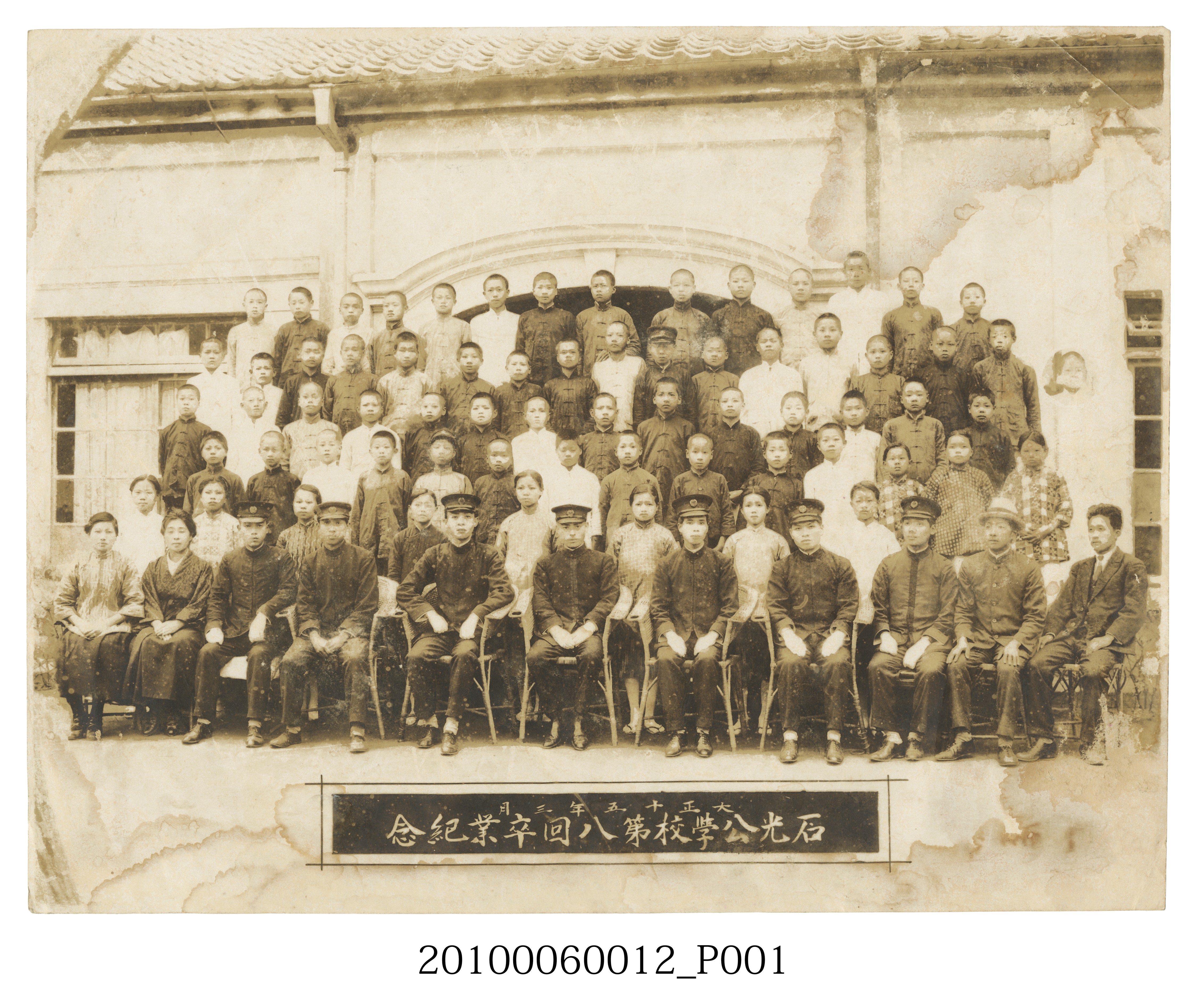 石光公學校第8屆畢業紀念照片 (共3張)