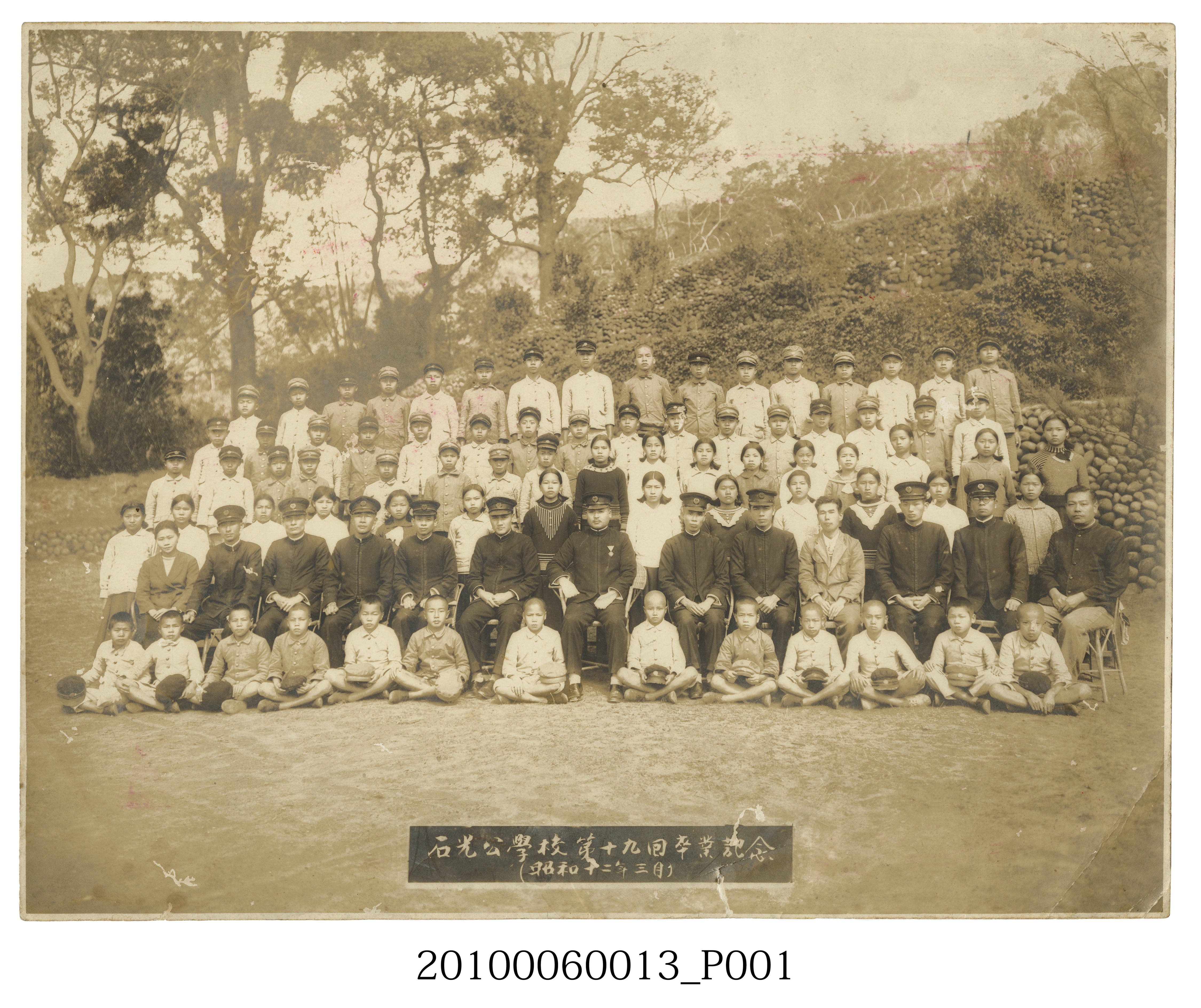 石光公學校第19屆畢業紀念照片 (共3張)