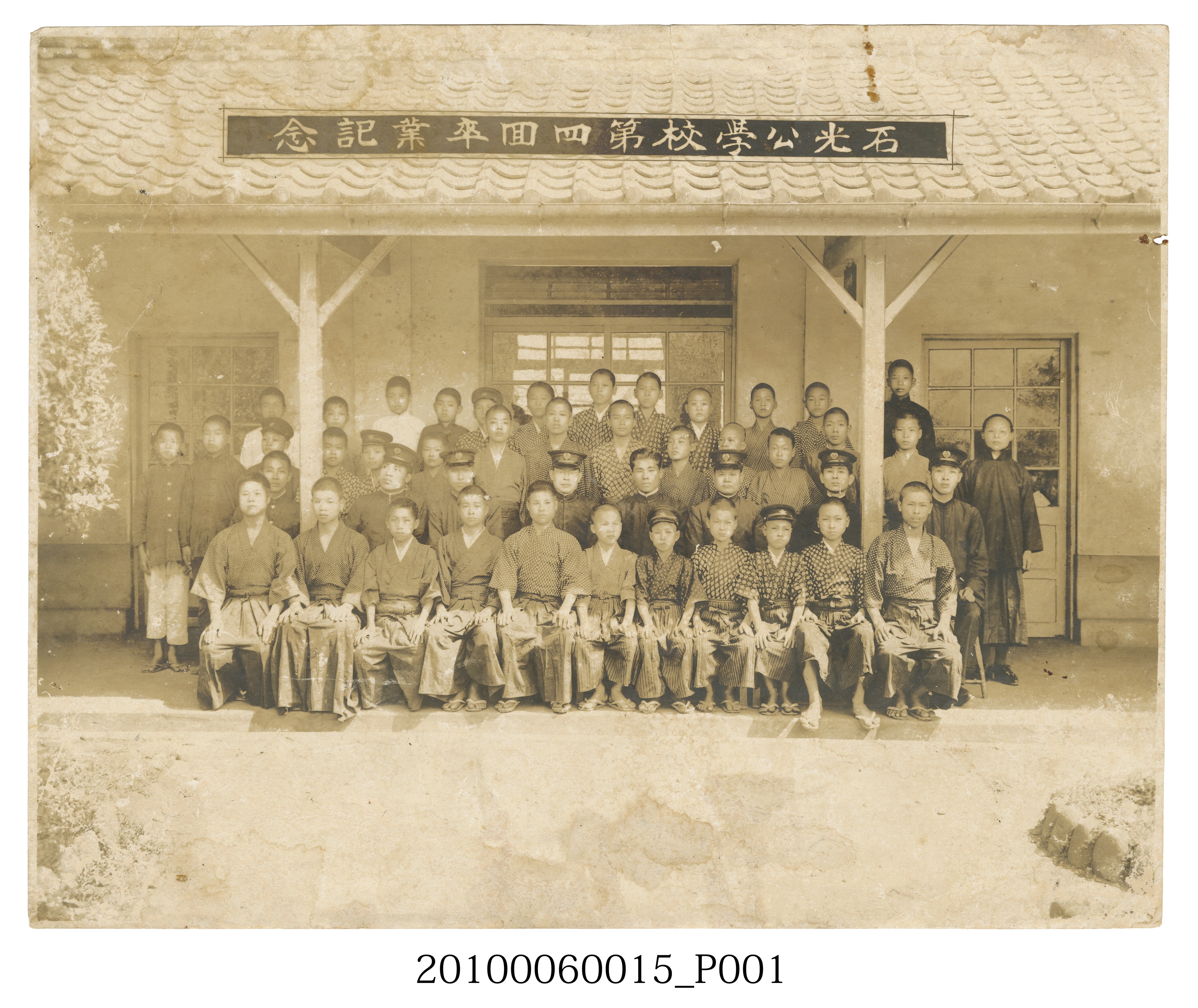 石光公學校第4屆畢業紀念照片 (共3張)