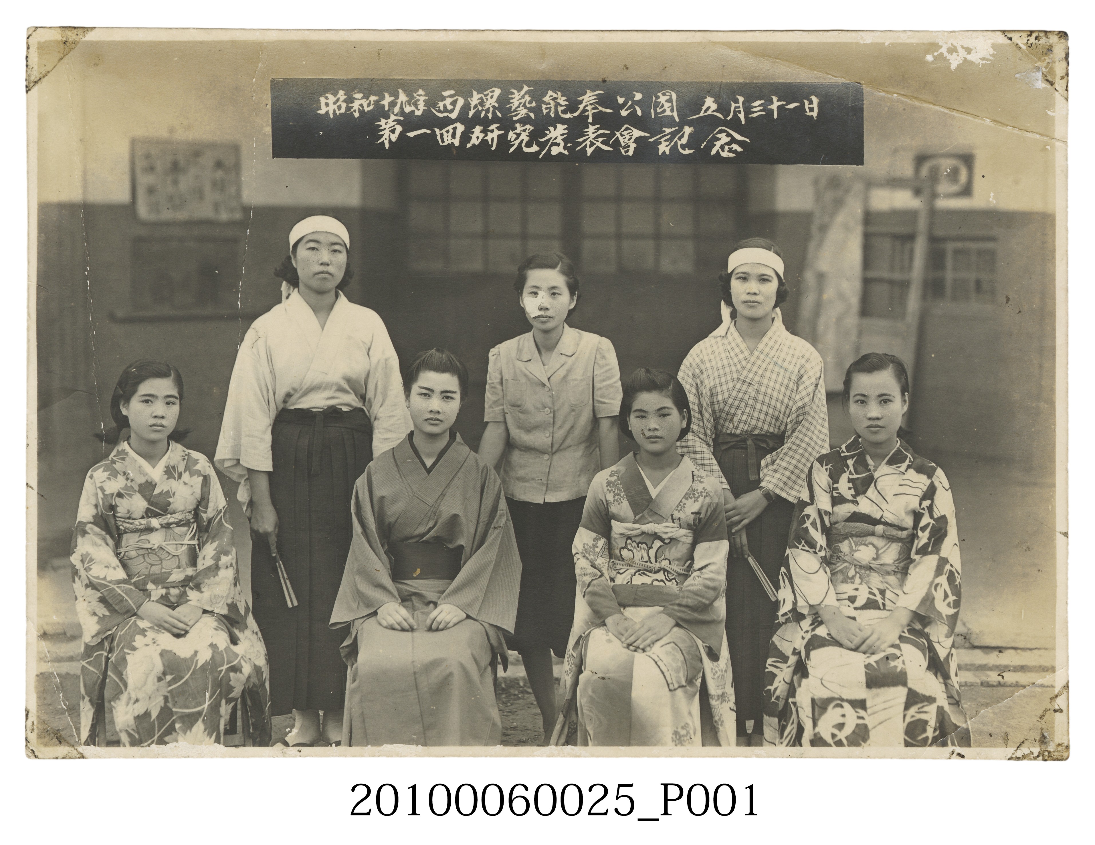 「西螺藝能奉公國研究發表會」紀念照片 (共3張)