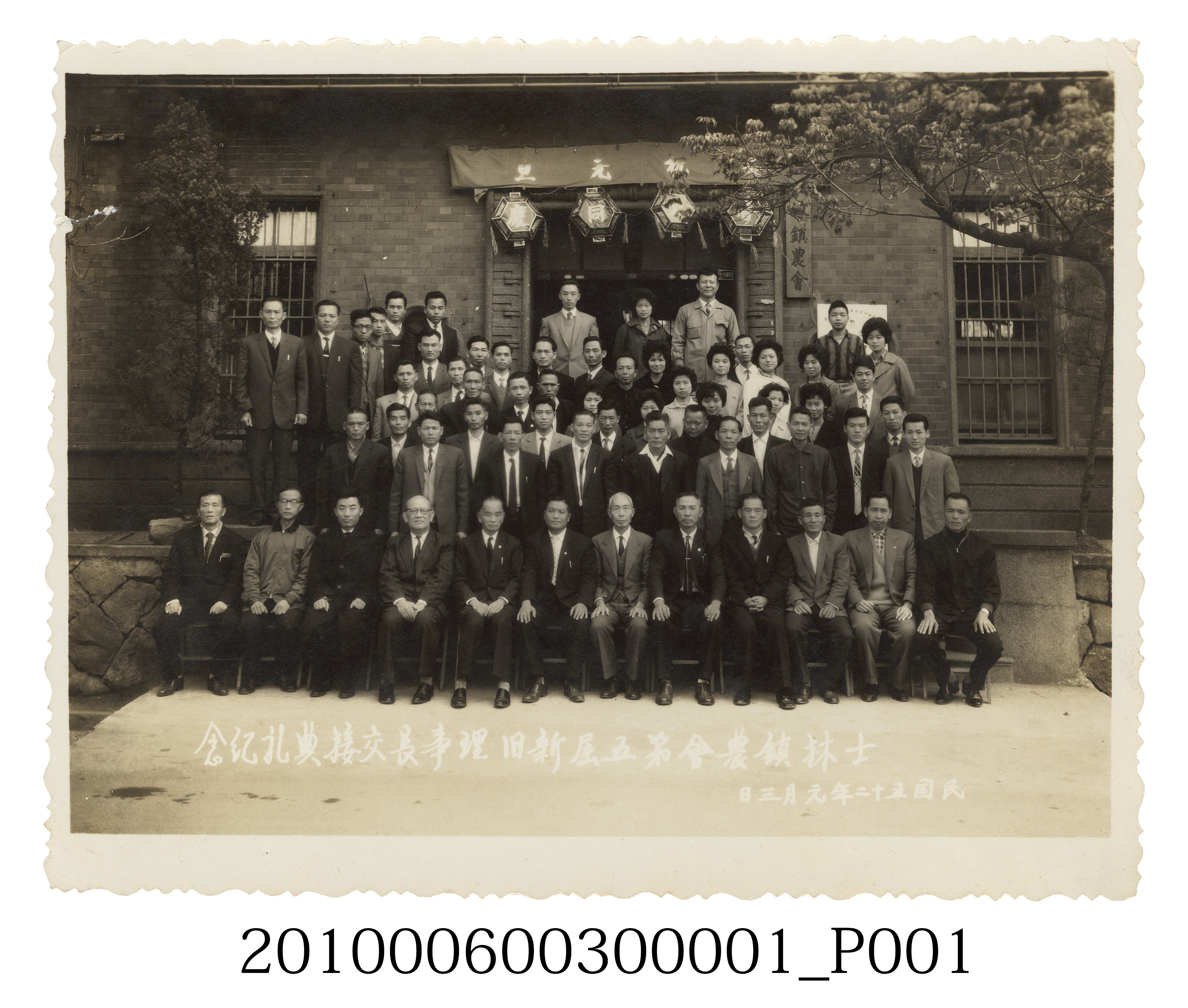 士林鎮農會第五屆新舊理事長交接典禮紀念照 (共3張)