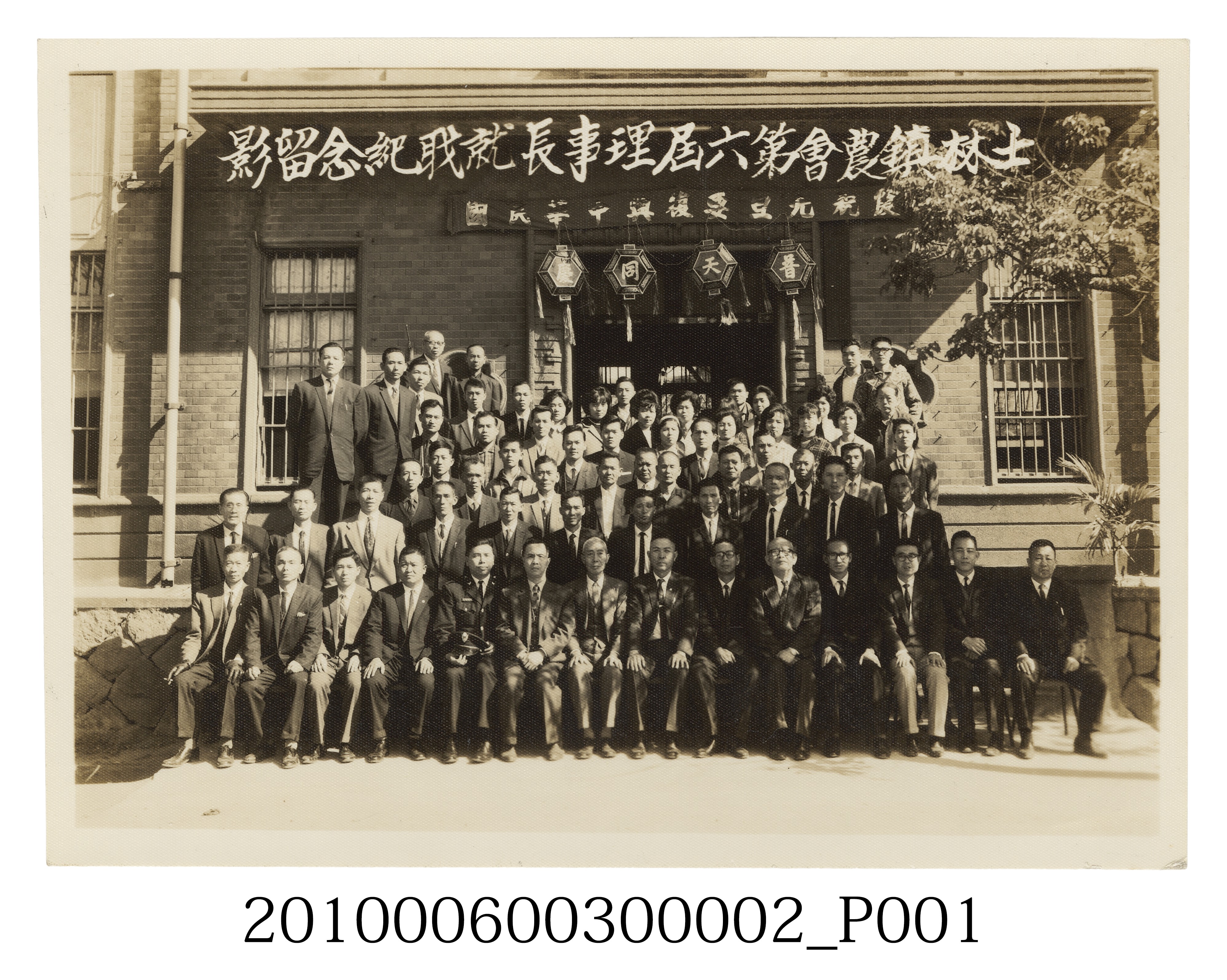 士林鎮農會第六屆理事長就聀紀念留影 (共3張)