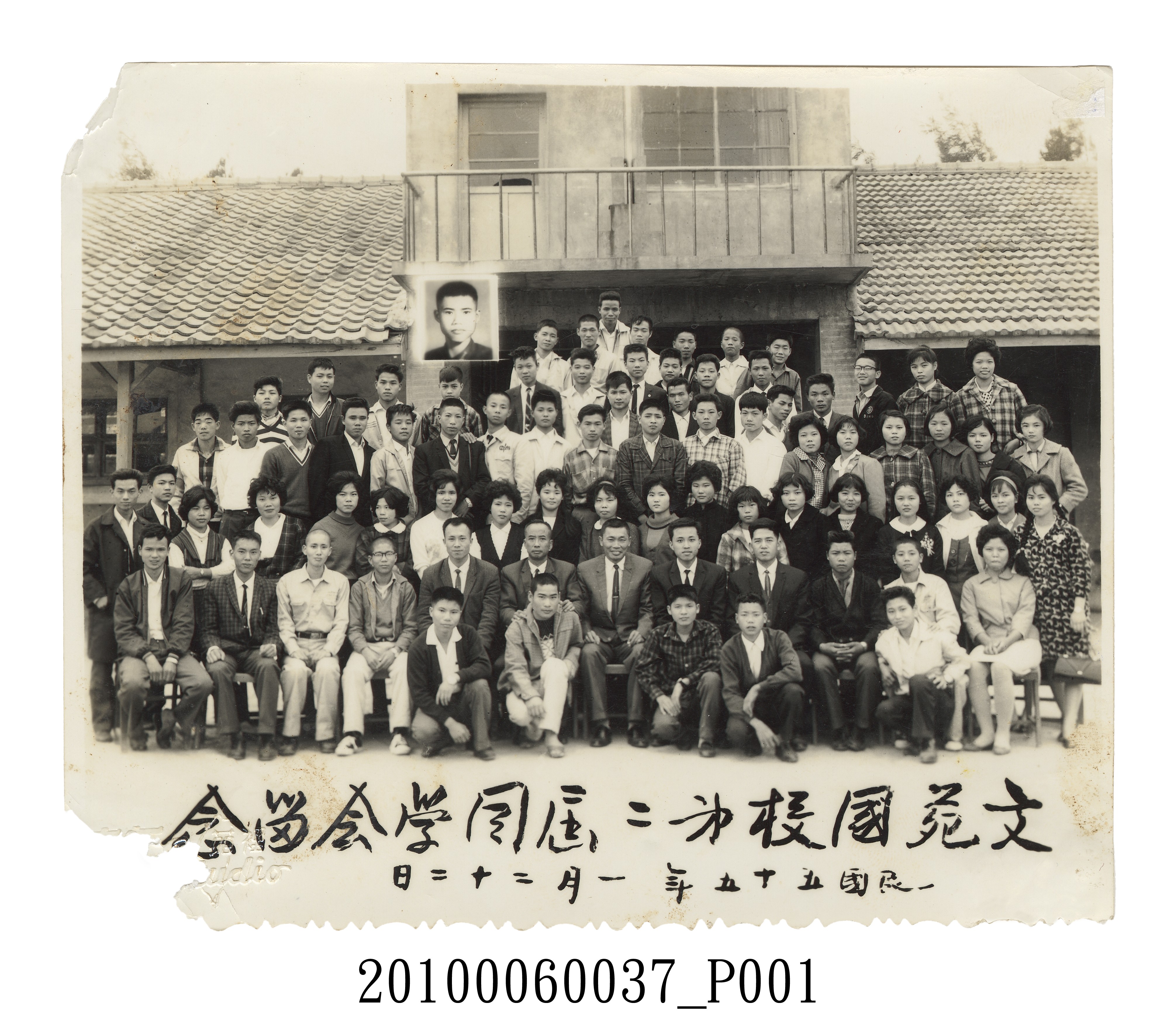 苗栗縣文苑國民學校第2屆同學會紀念照 (共3張)
