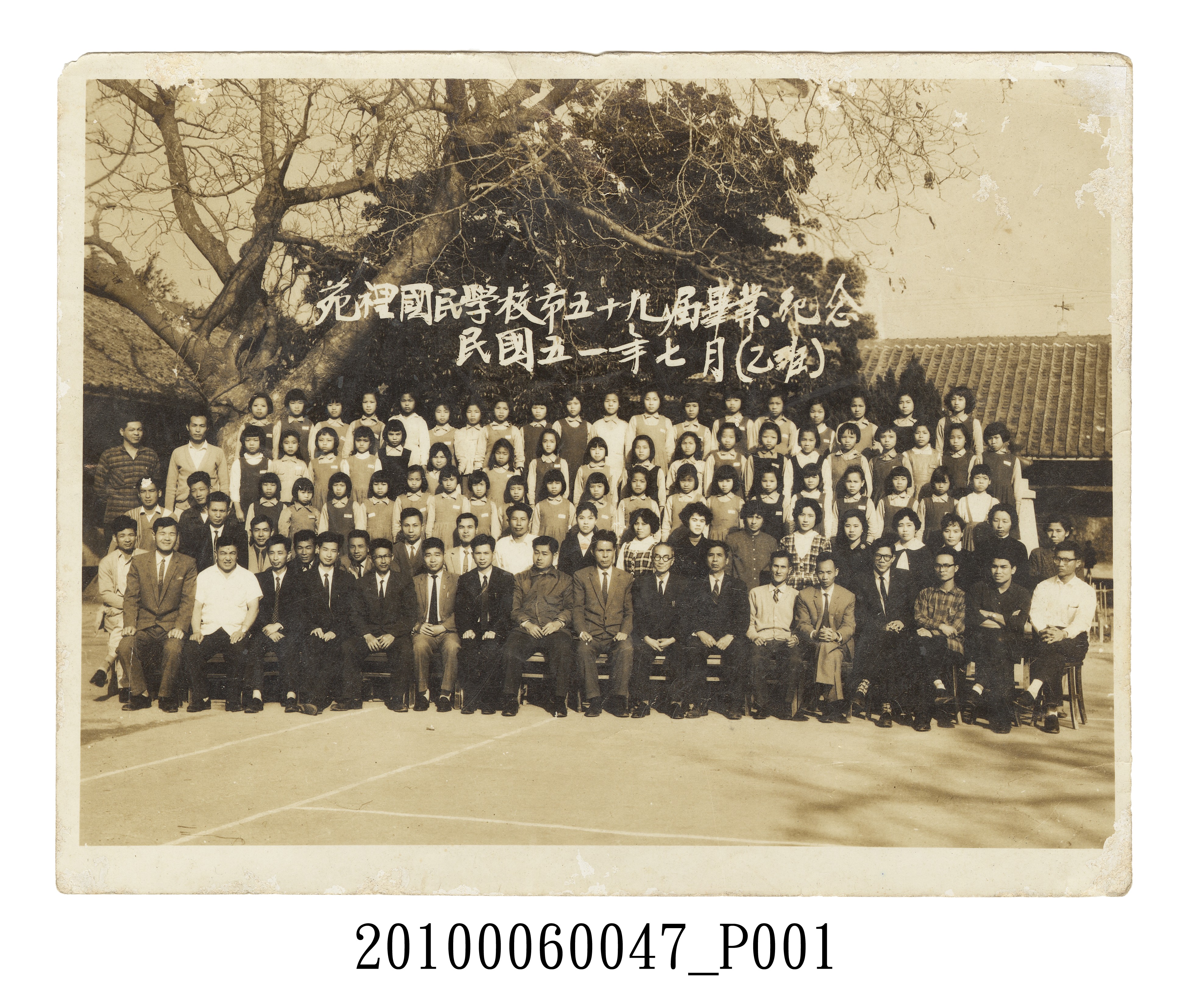 苗栗縣苑裡國民學校59屆畢業紀念照之乙班 (共3張)