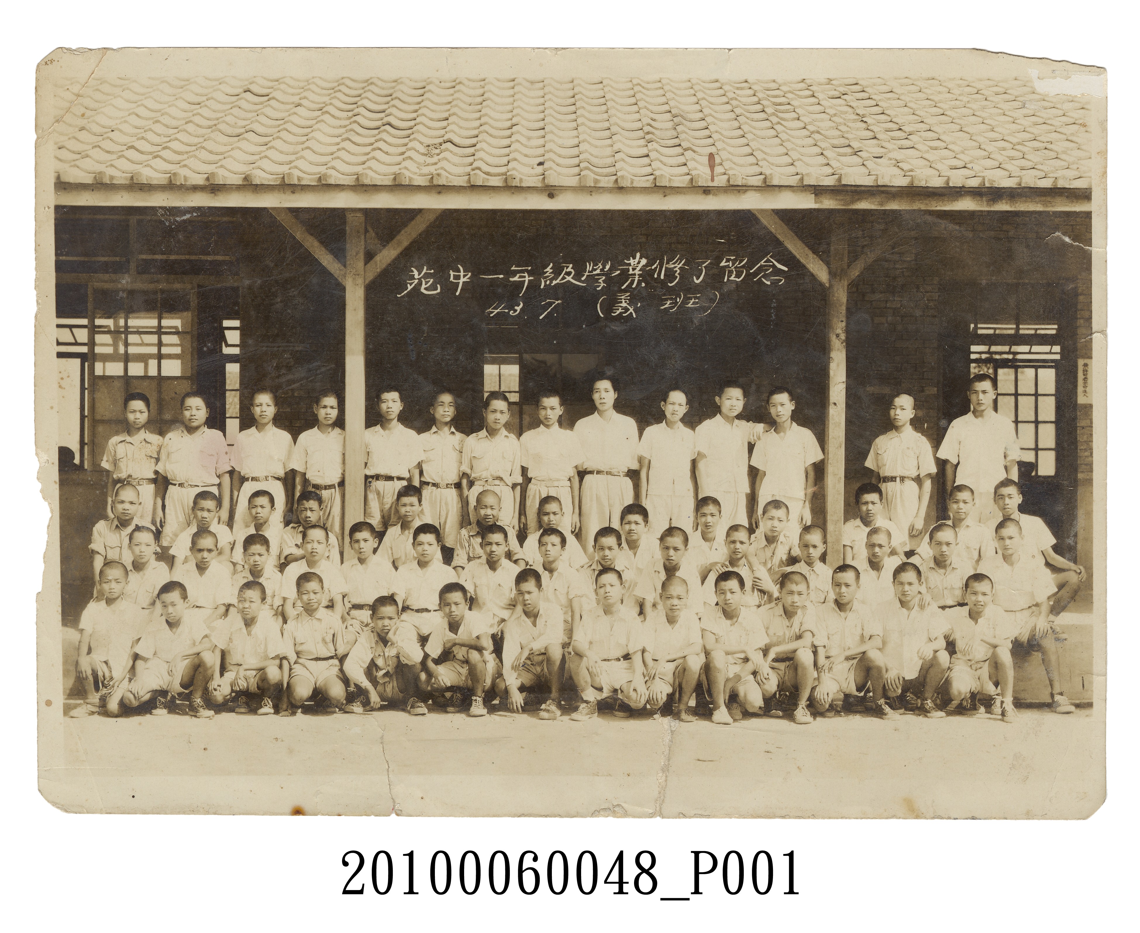 苗栗縣苑裡初級中學1年級結業紀念照之義班 (共3張)