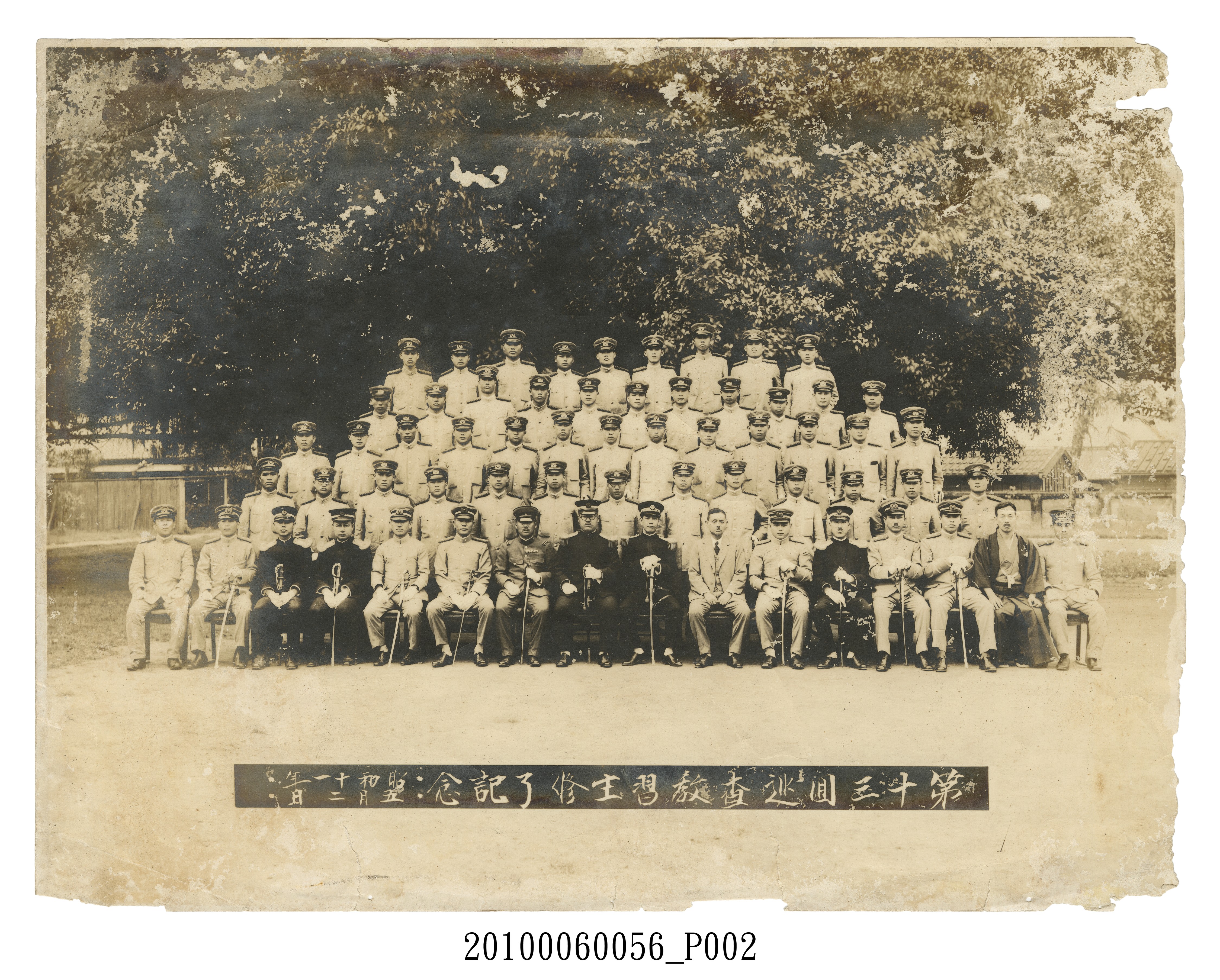 第十三回巡查教習生修了合影 (共5張)