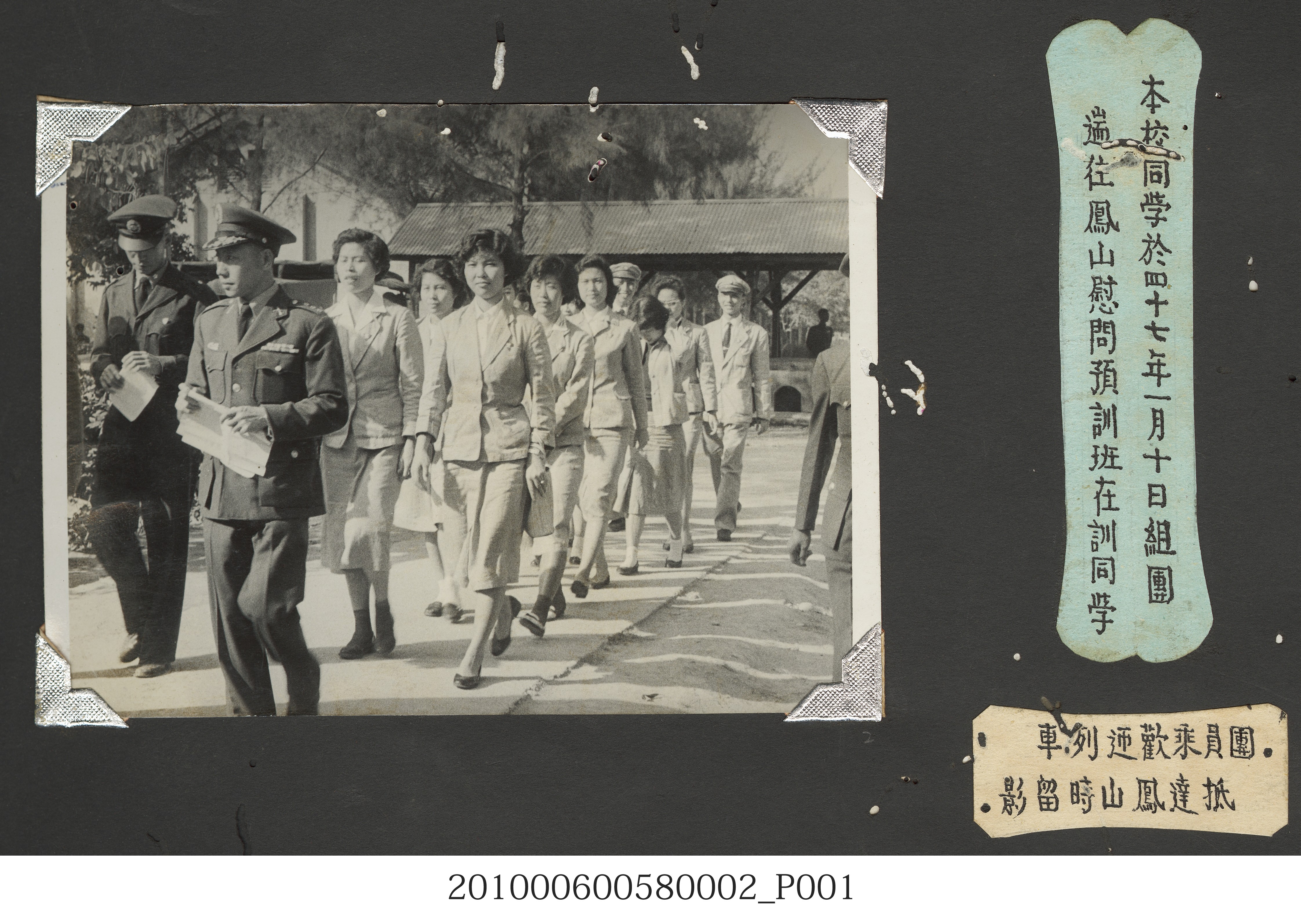 臺灣省立師範大學訪問團抵達鳳山照片 (共5張)