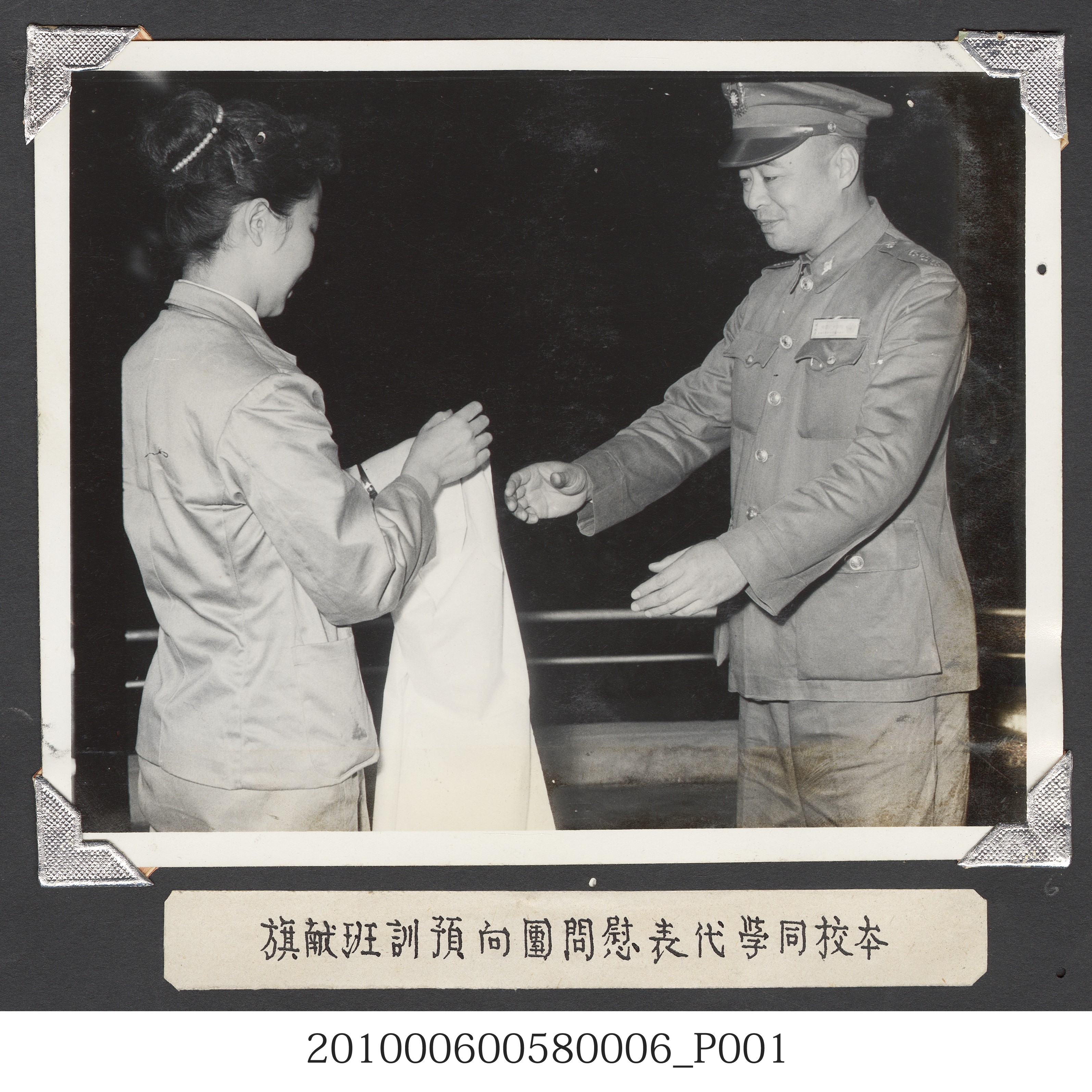 臺灣省立師範大學訪問團獻旗照片 (共4張)