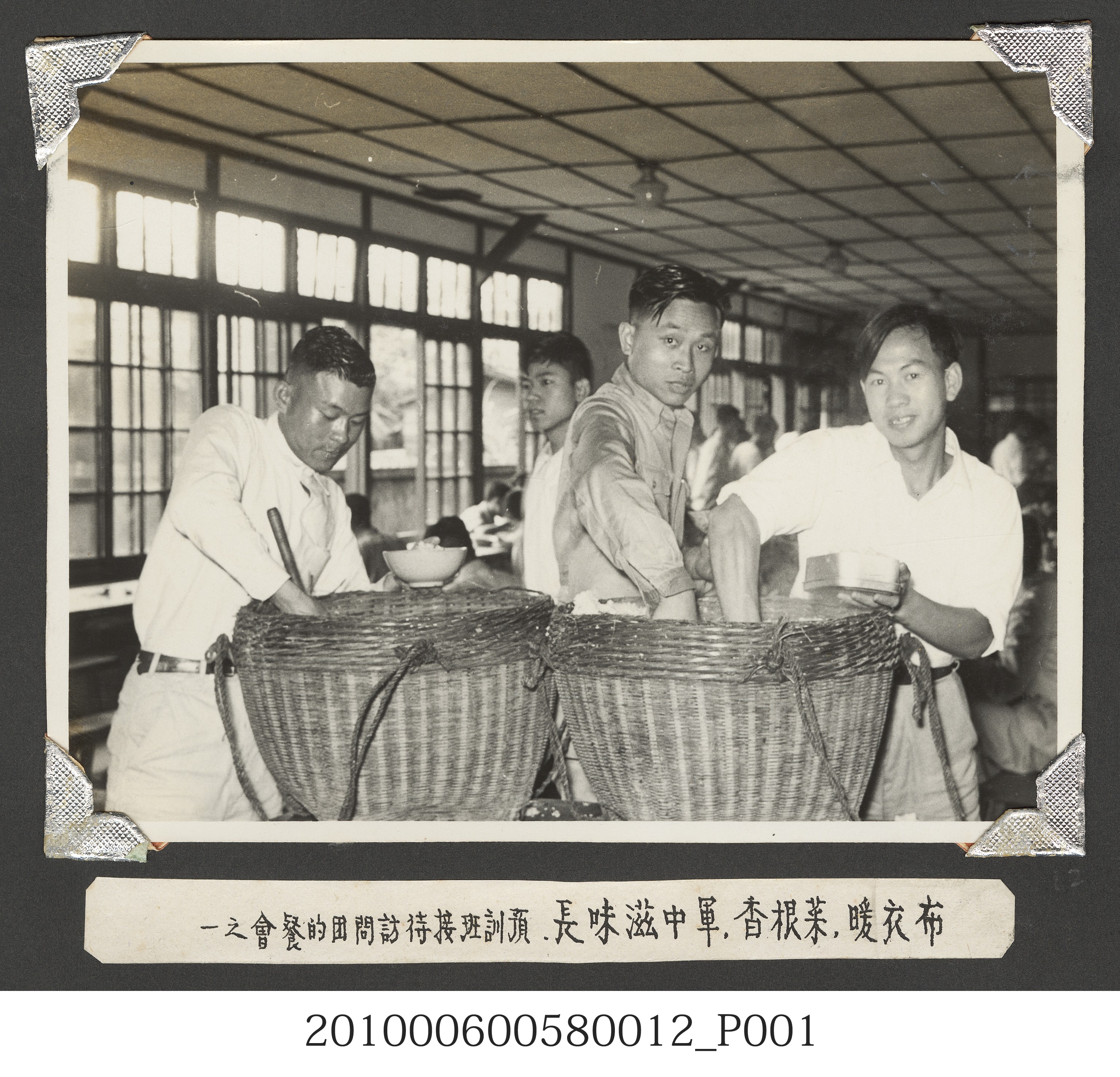 臺灣省立師範大學預訓班接持餐會照片 (共4張)