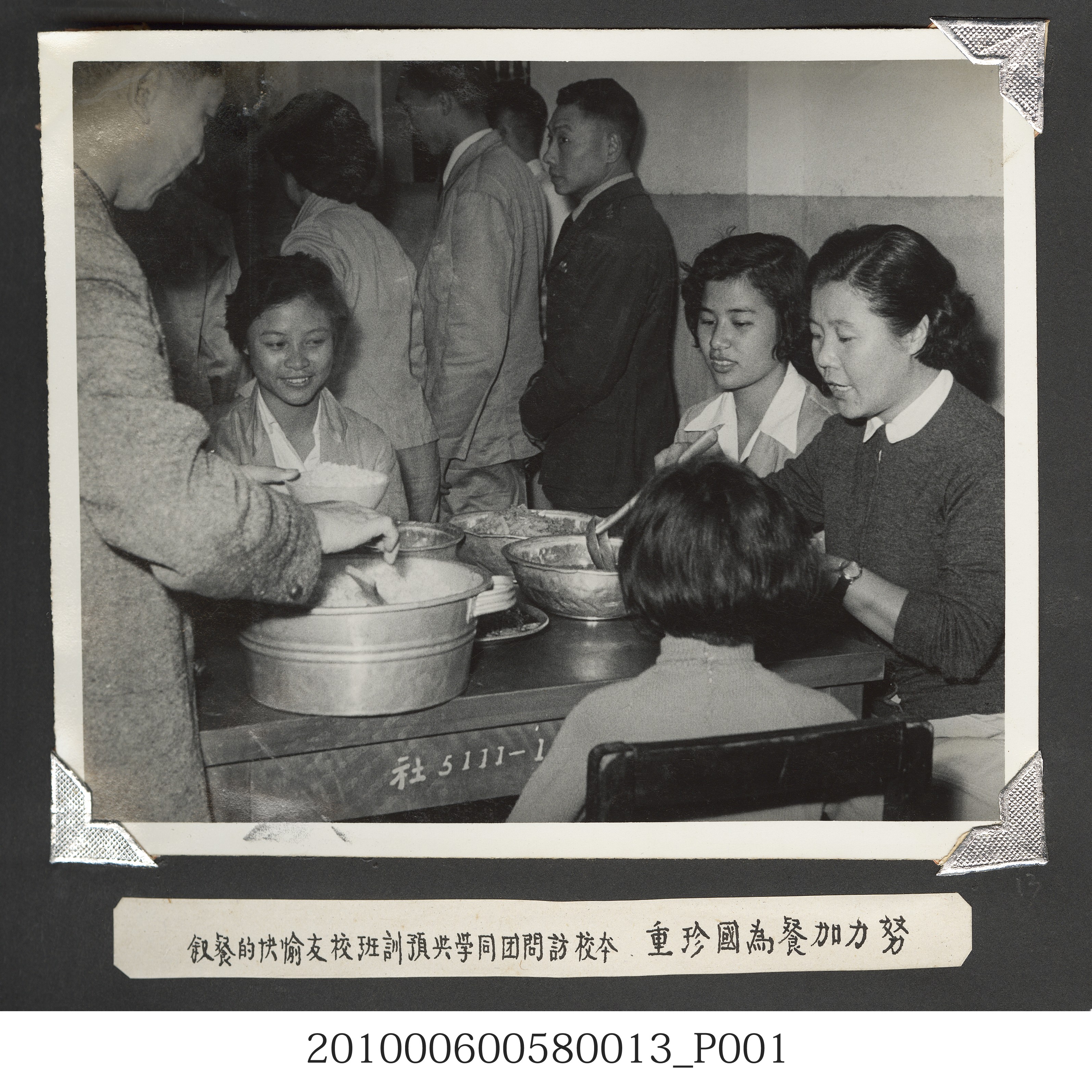 臺灣省立師範大學訪問團與預訓班校友餐敍照片 (共2張)