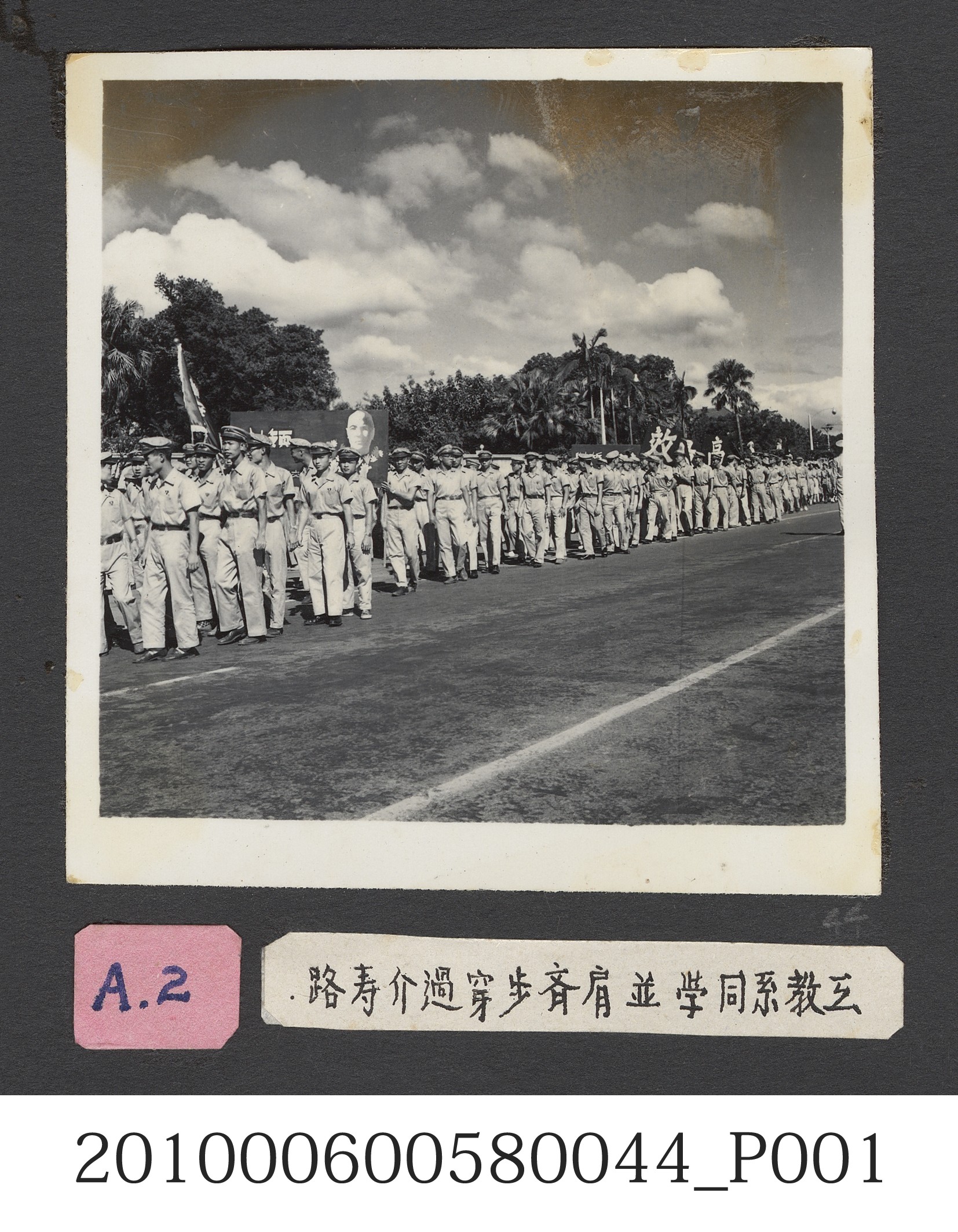 臺灣省立師範大學工教系同學支援金馬大遊行介壽路照片 (共2張)