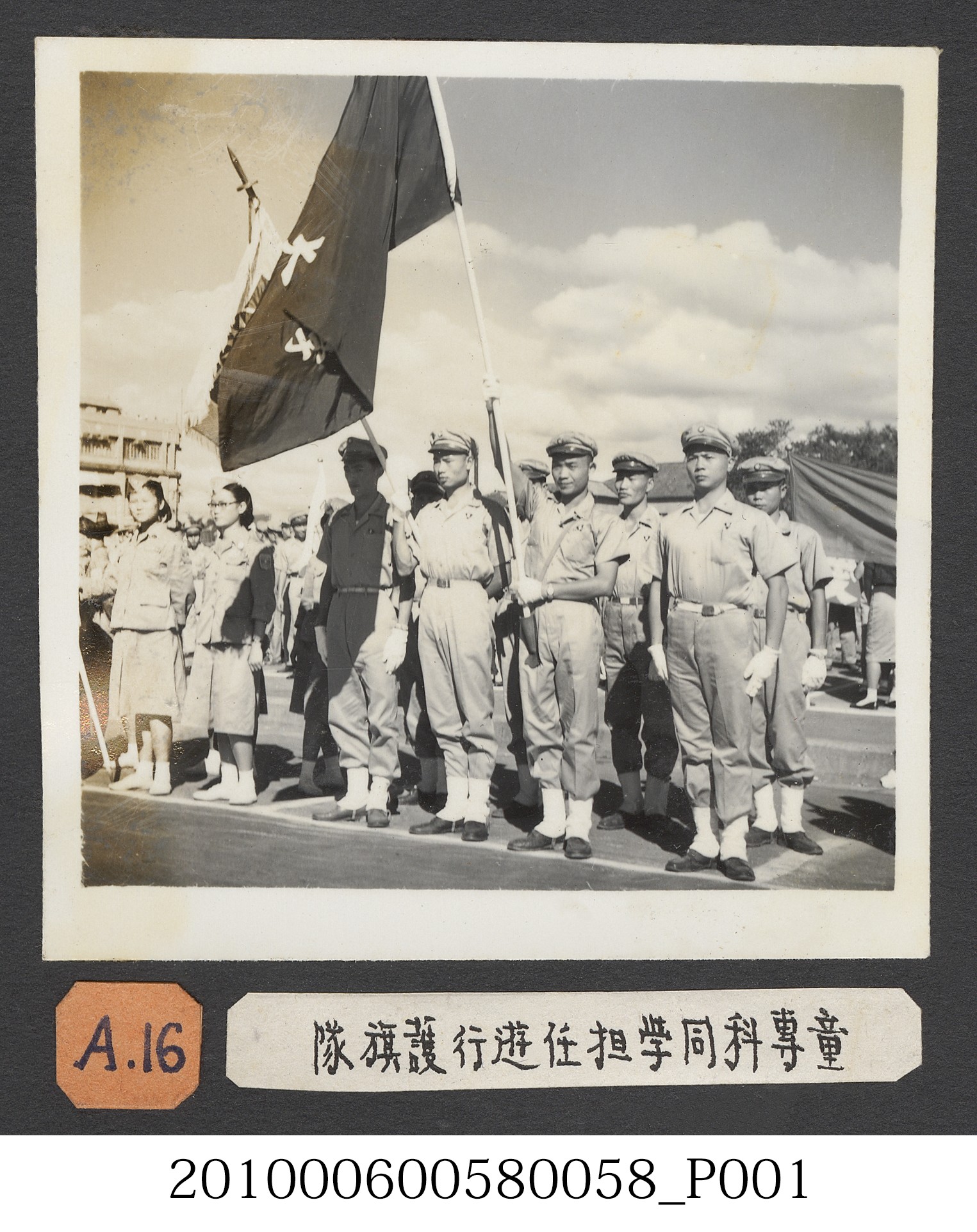 臺灣省立師範大學支援金馬大遊行童專科護旗隊照片 (共2張)