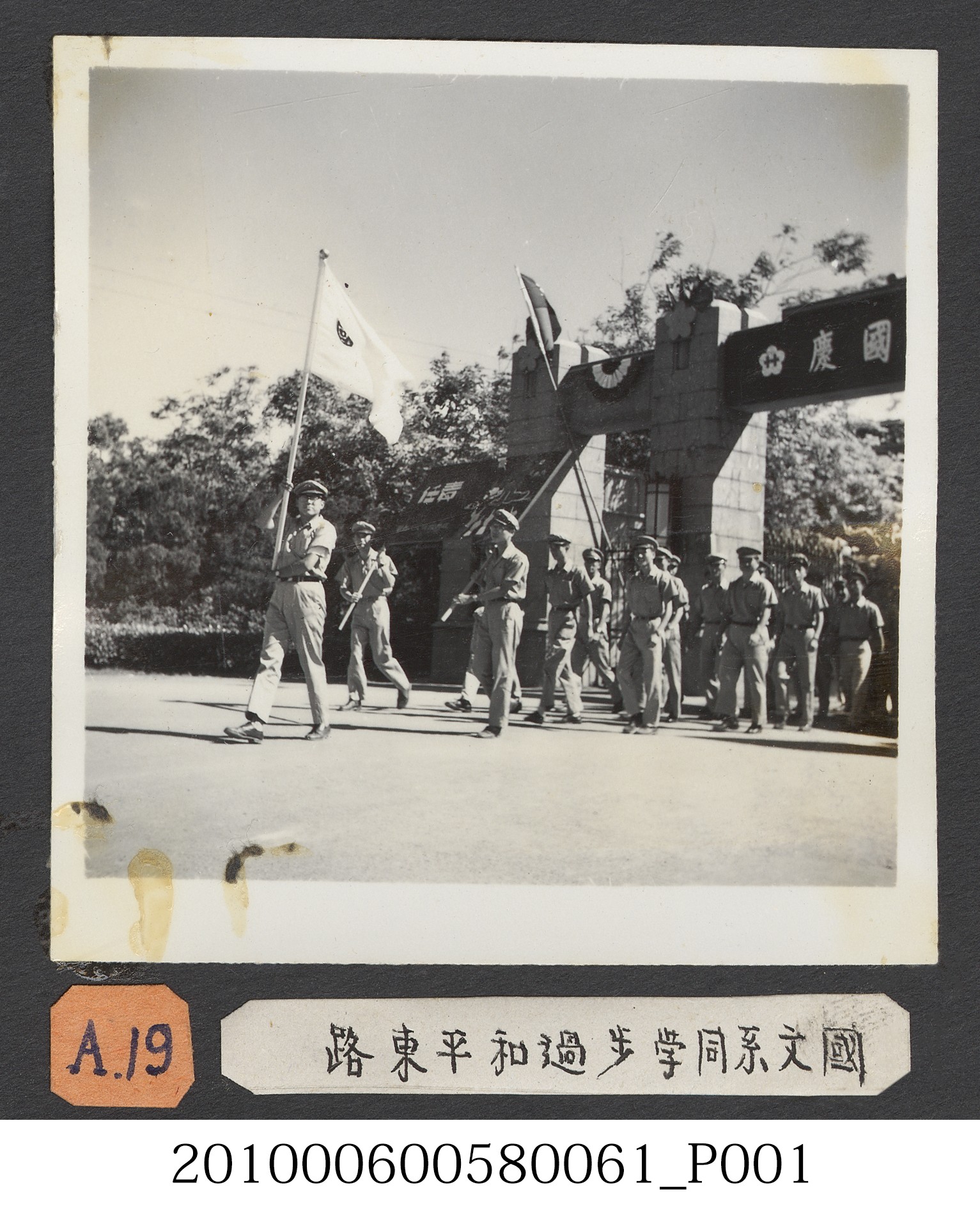 臺灣省立師範大學支援金馬大遊行國文系同學於和平東路留影 (共2張)