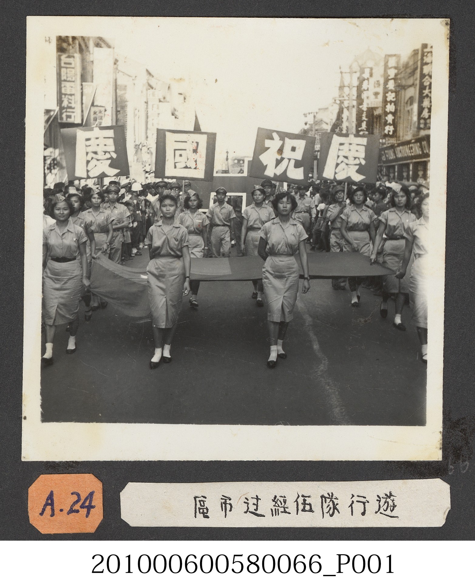 臺灣省立師範大學支援金馬大遊行隊伍 (共2張)