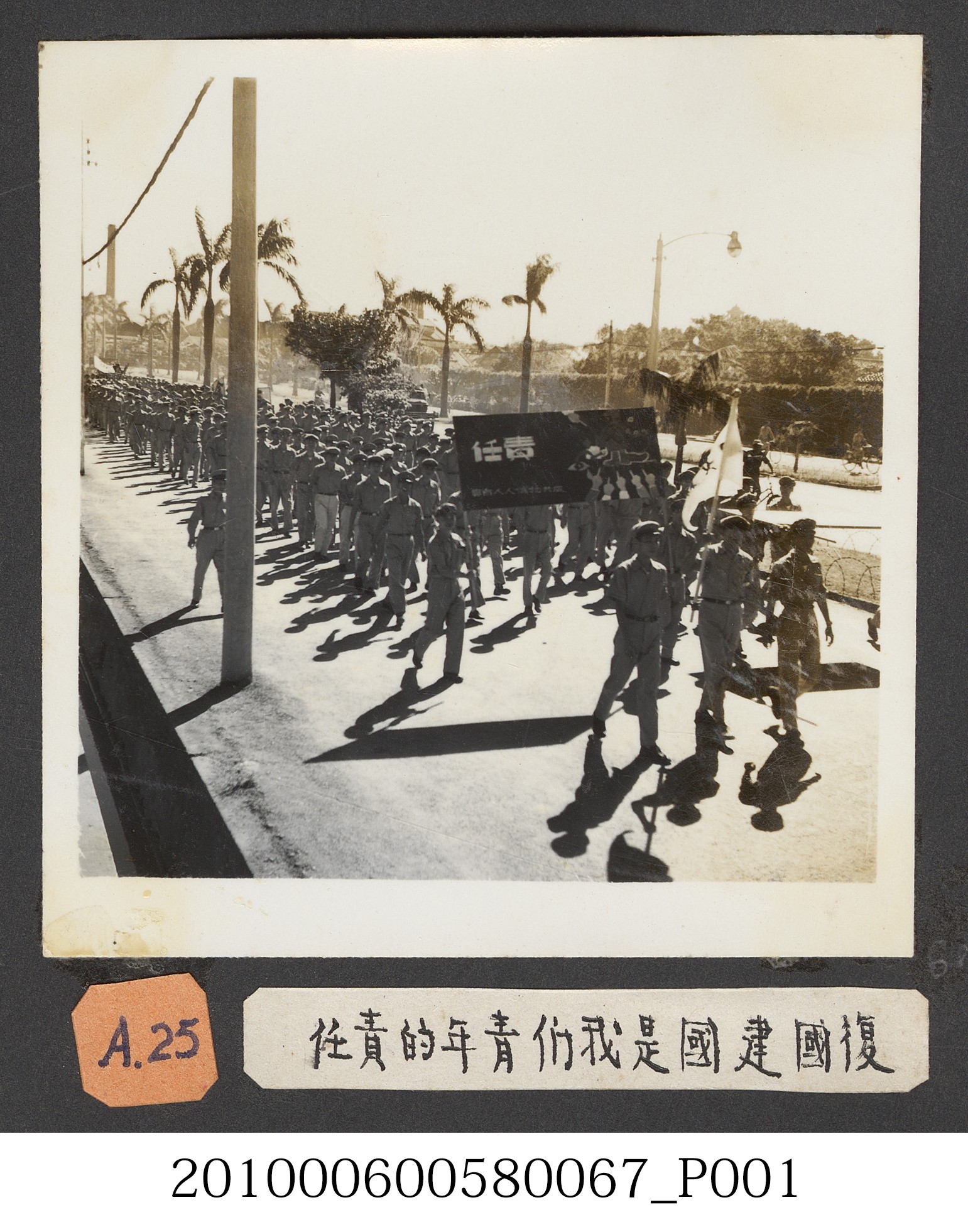 臺灣省立師範大學支援金馬大遊行隊伍 (共2張)