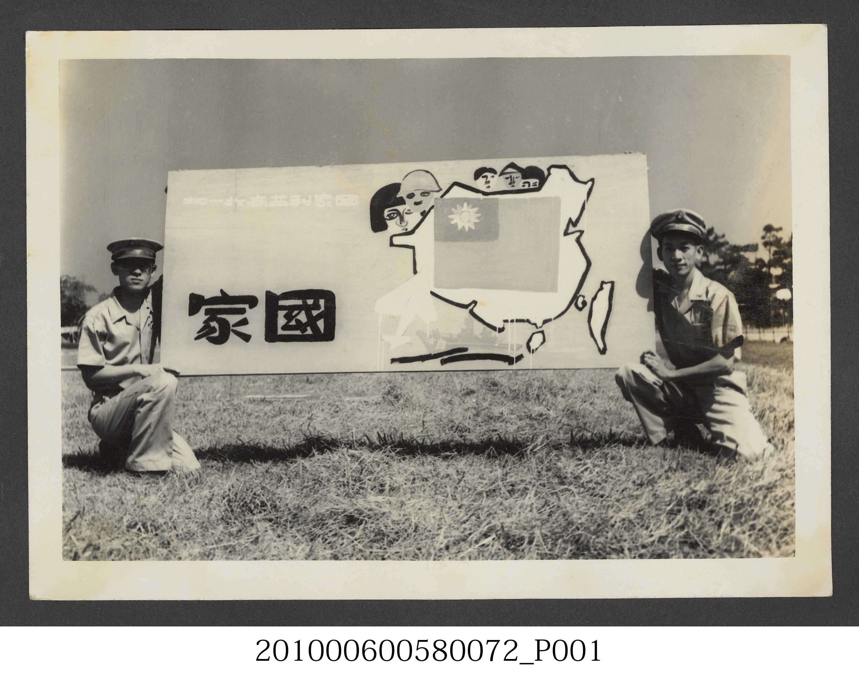臺灣省立師範大學支援金馬大遊行學生合照 (共2張)
