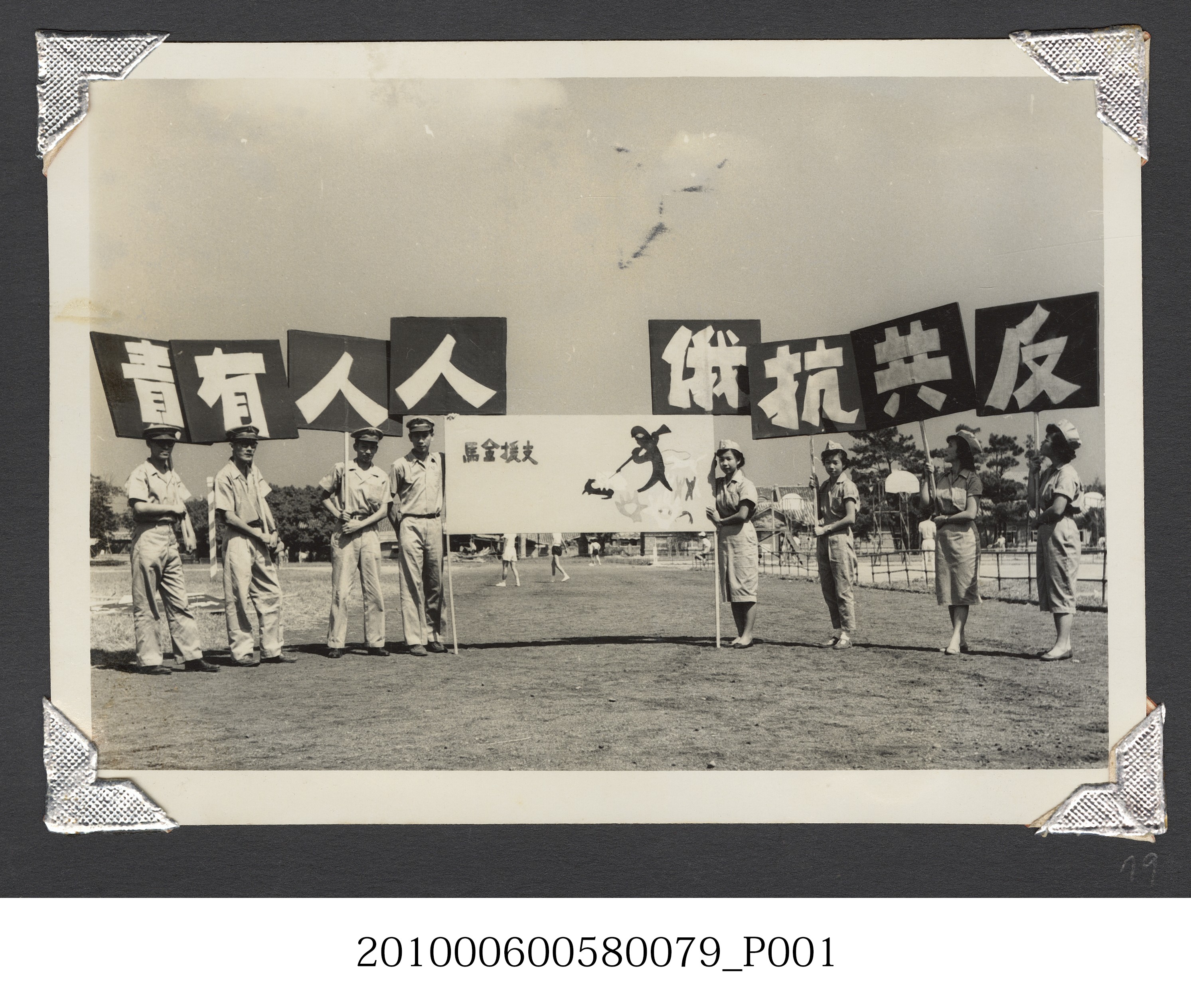 臺灣省立師範大學支援金馬大遊行同學合照 (共4張)