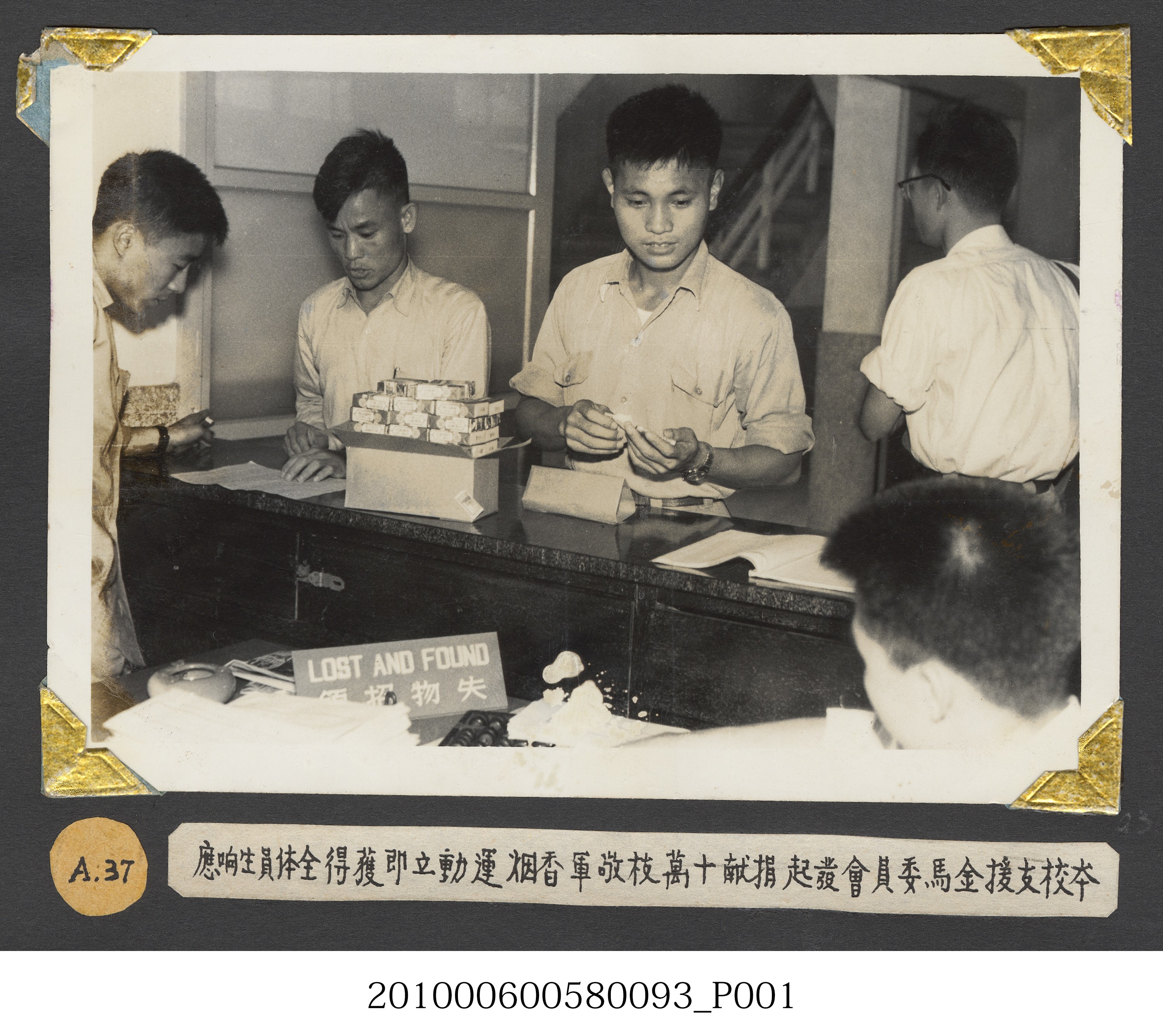 臺灣省立師範大學支援金馬運動捐獻十萬枝敬軍香烟活動留影 (共2張)