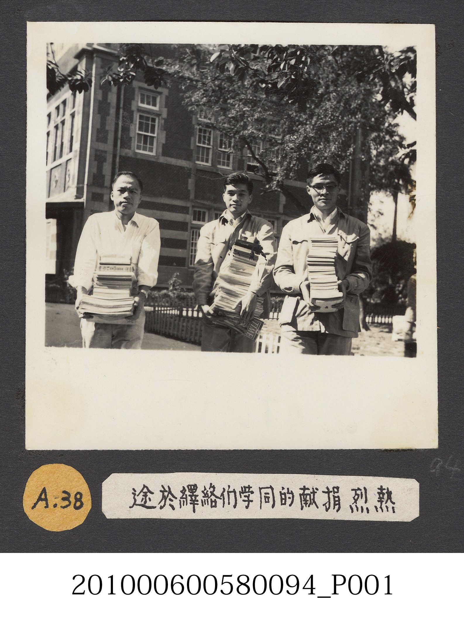 臺灣省立師範大學支援金馬運動捐書同學合照 (共2張)