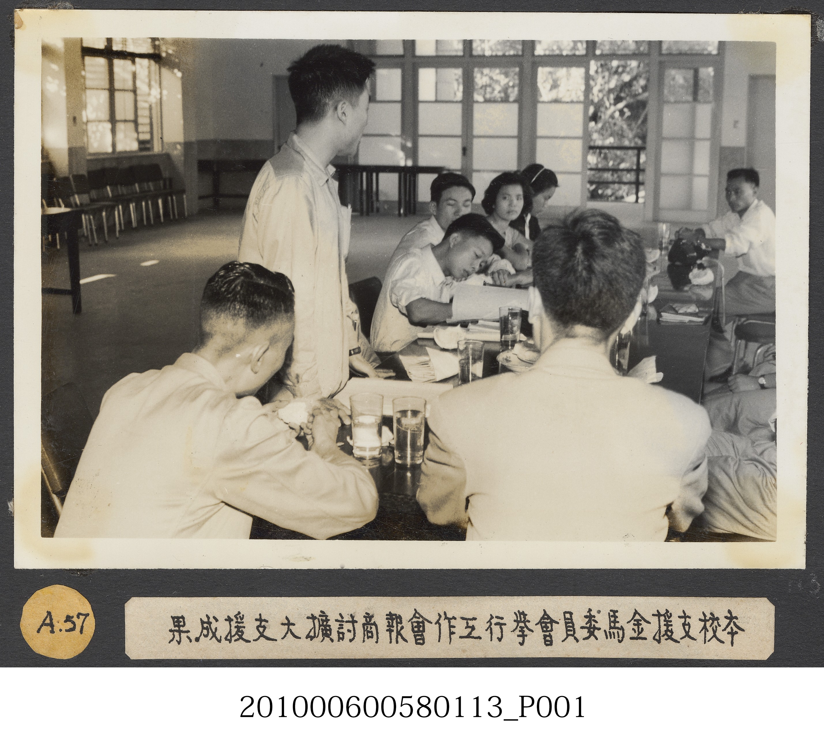 臺灣省立師範大學各學會常務理事座談及支援金馬工作指示情形照片 (共2張)