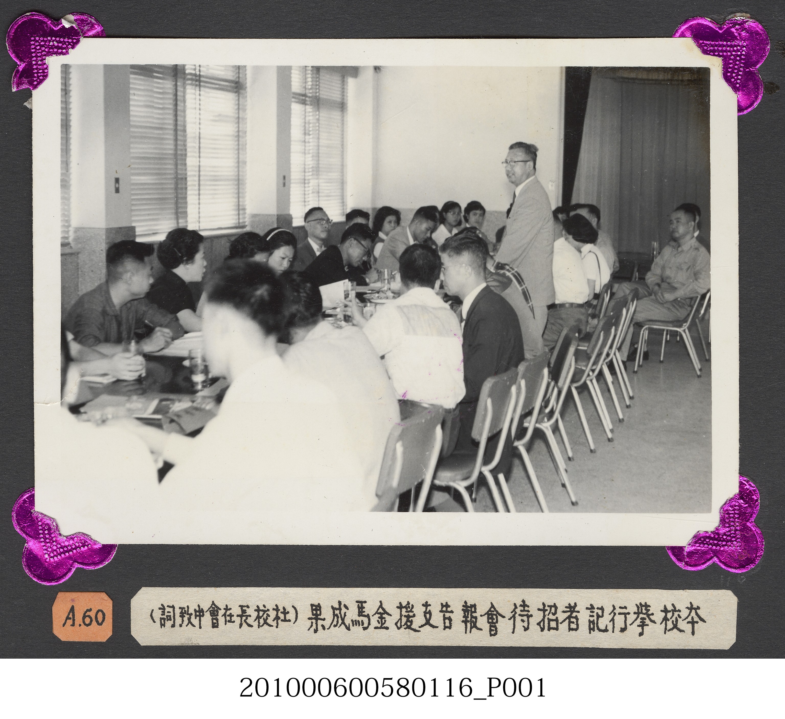 臺灣省立師範大學支援金馬運動成果發表記者會照片 (共2張)