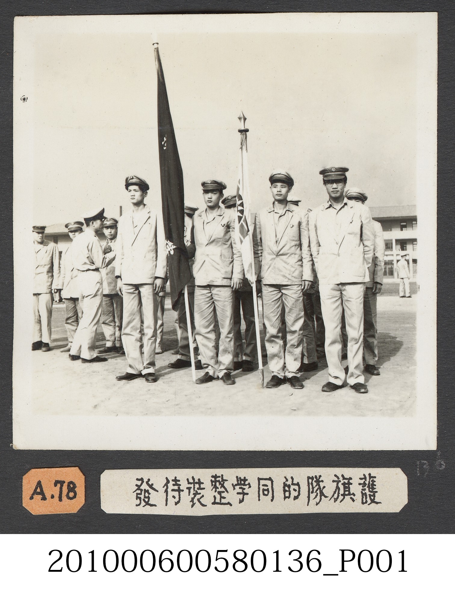 臺灣省立師範大學護旗隊於青年節遊行活動留影 (共2張)