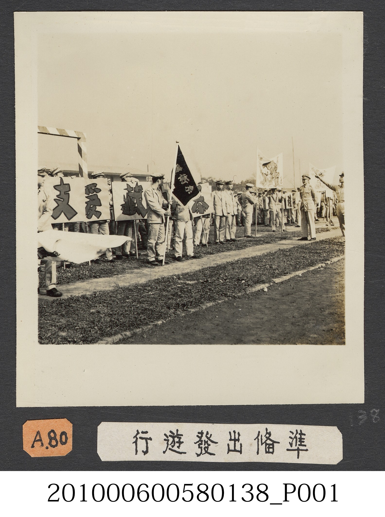 臺灣省立師範大學參與青年節遊行活動隊伍留影 (共2張)