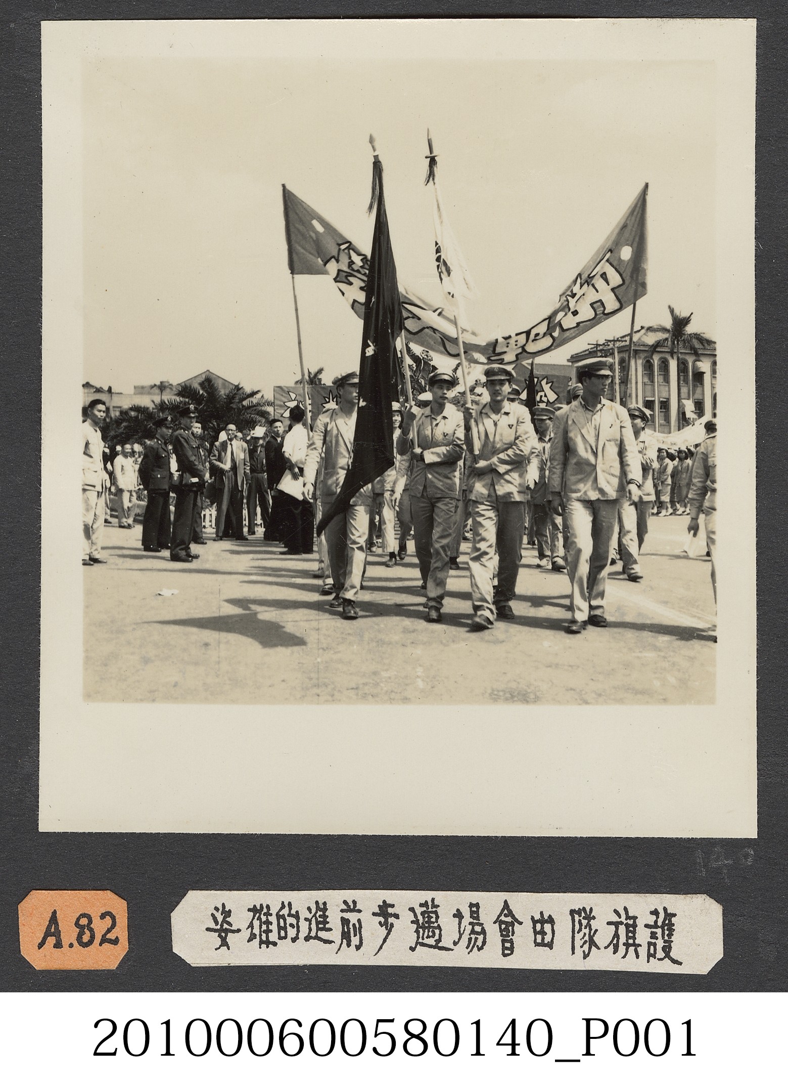 臺灣省立師範大學參與青年節遊行活動護旗隊留影 (共2張)
