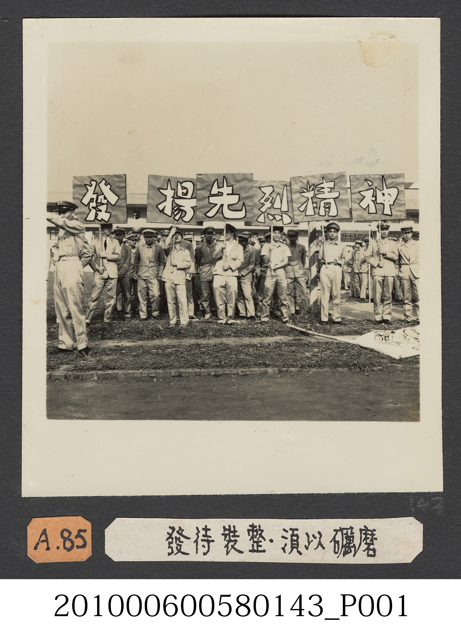 臺灣省立師範大學參與青年節遊行活動隊伍留影 (共2張)