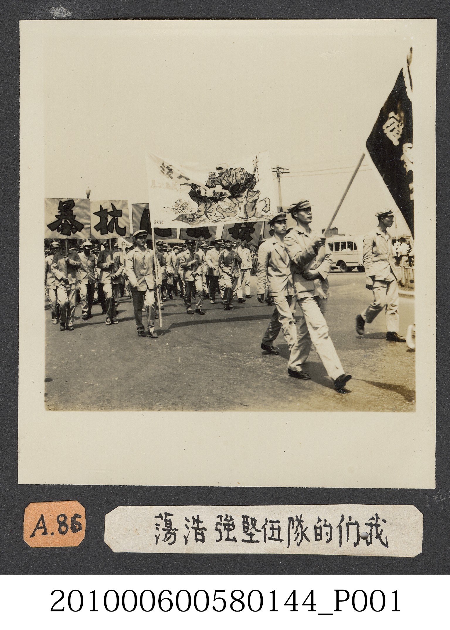 臺灣省立師範大學參與青年節遊行活動隊伍留影 (共2張)