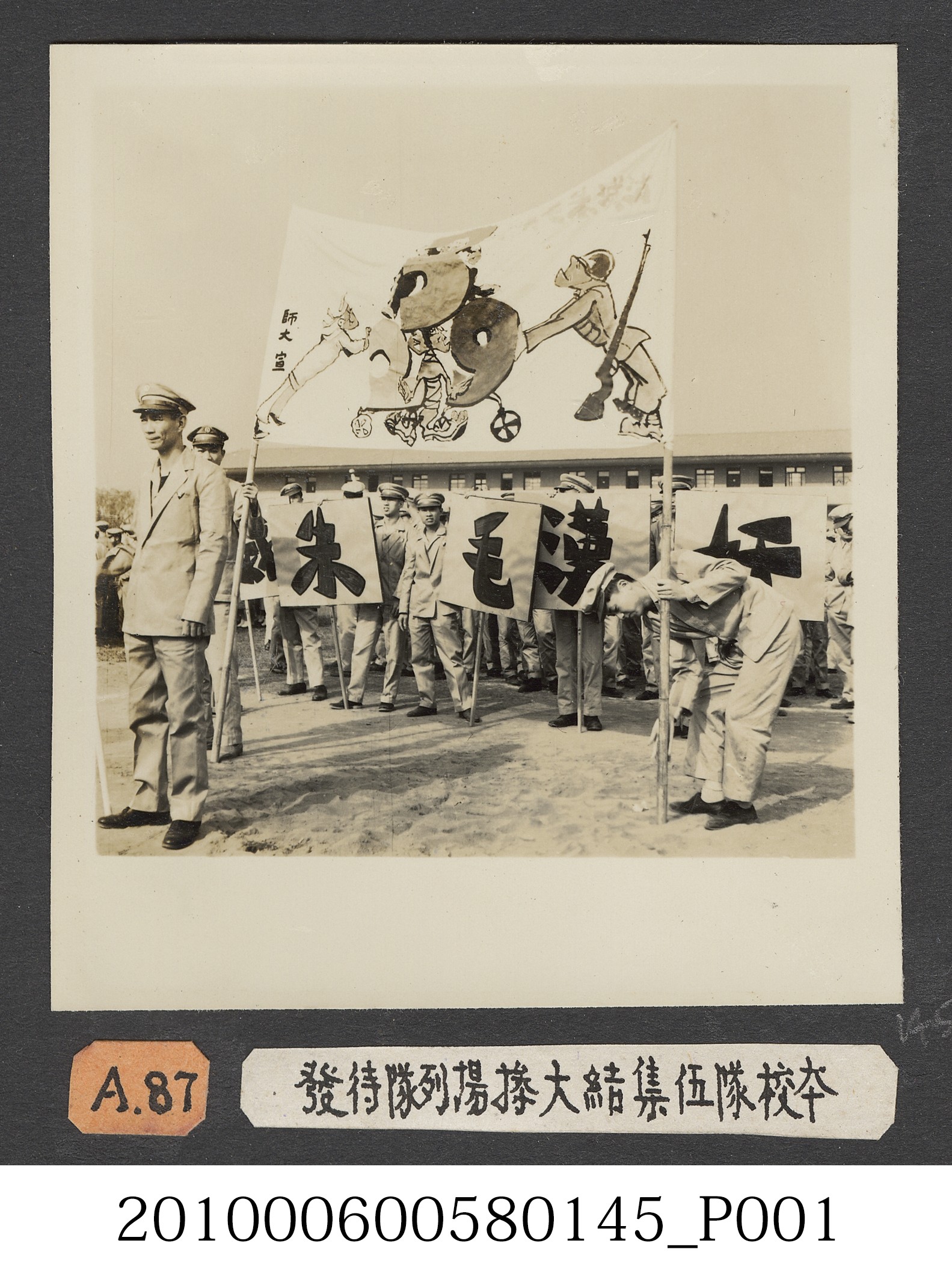 臺灣省立師範大學參與青年節遊行活動隊伍留影 (共2張)