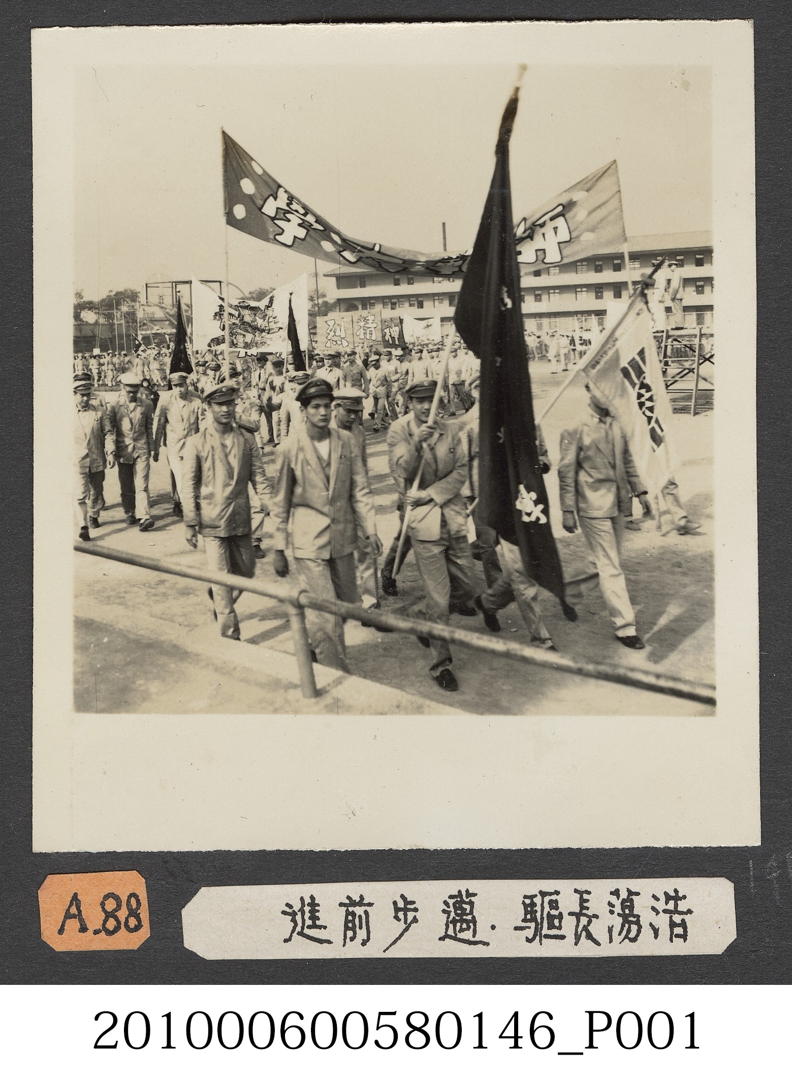 臺灣省立師範大學參與青年節遊行活動隊伍留影 (共2張)