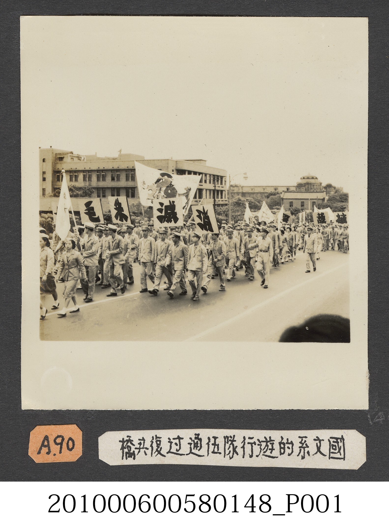 臺灣省立師範大學國文系於青年節遊行活動隊伍留影 (共2張)