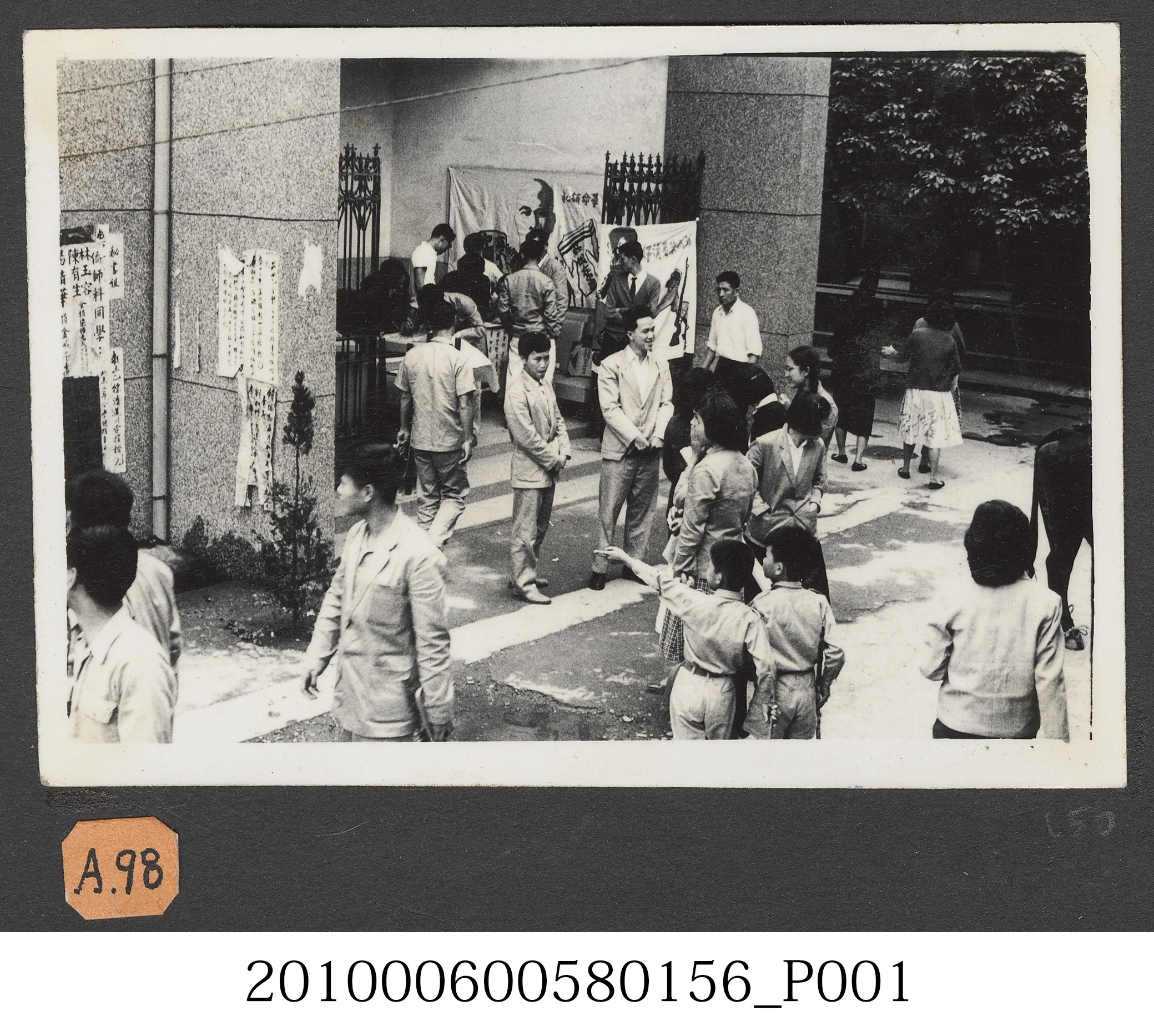 臺灣省立師範大學支援藏胞抗暴運動輸捐簽名從軍情形照片 (共2張)