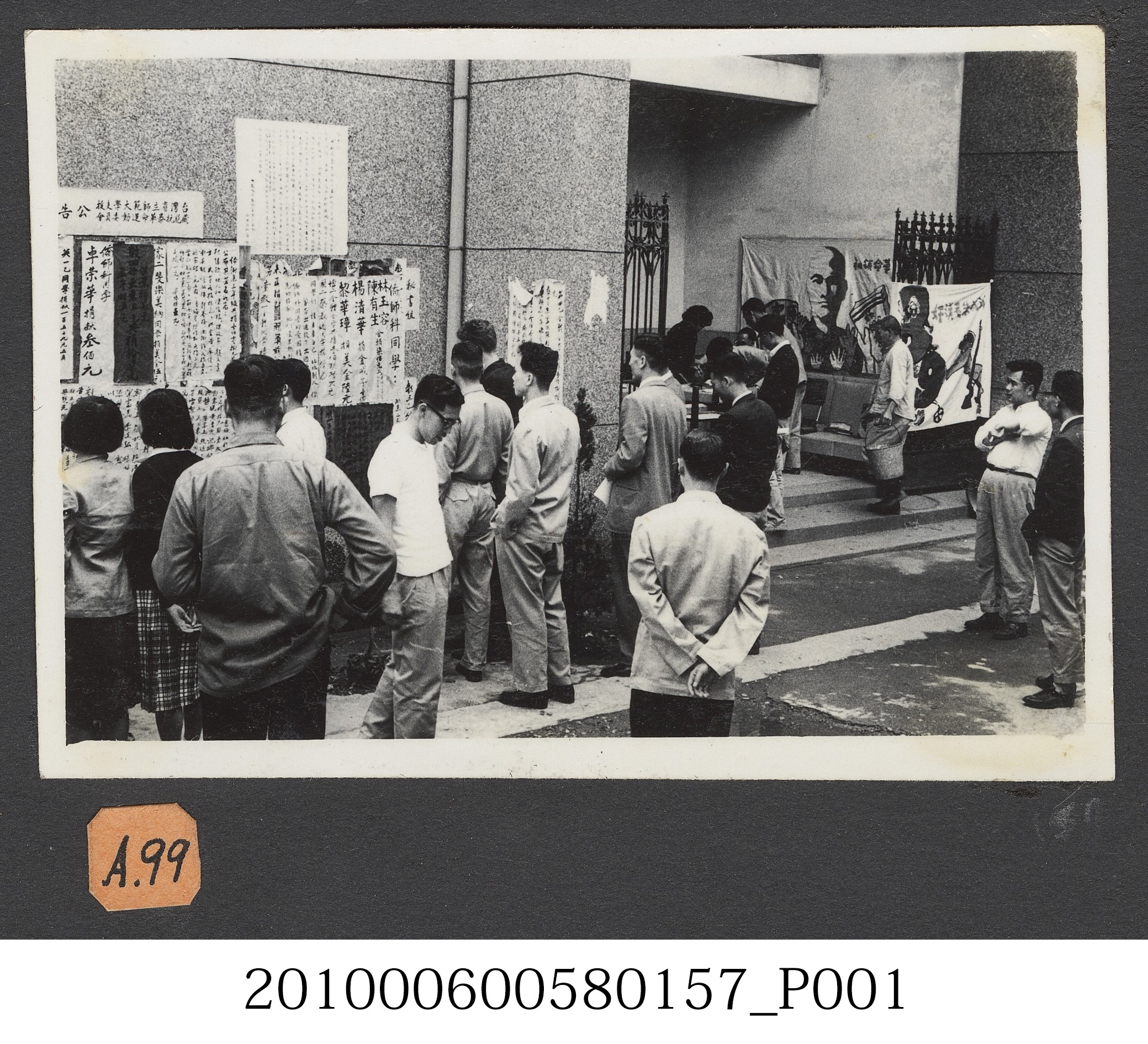 臺灣省立師範大學支援藏胞抗暴運動輸捐簽名從軍情形照片 (共2張)