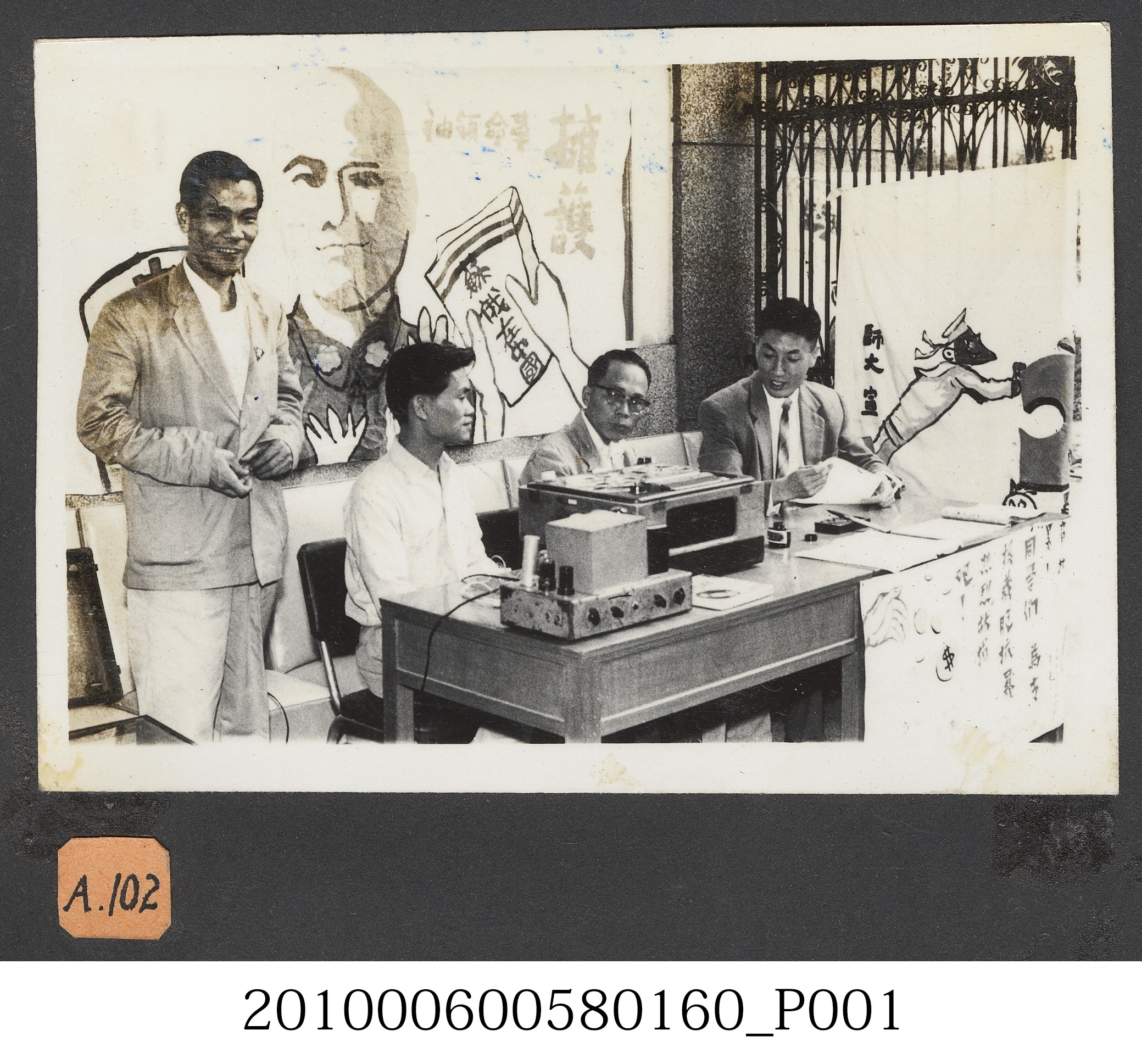 臺灣省立師範大學支援藏胞抗暴革命運動委員會服務台照片 (共2張)