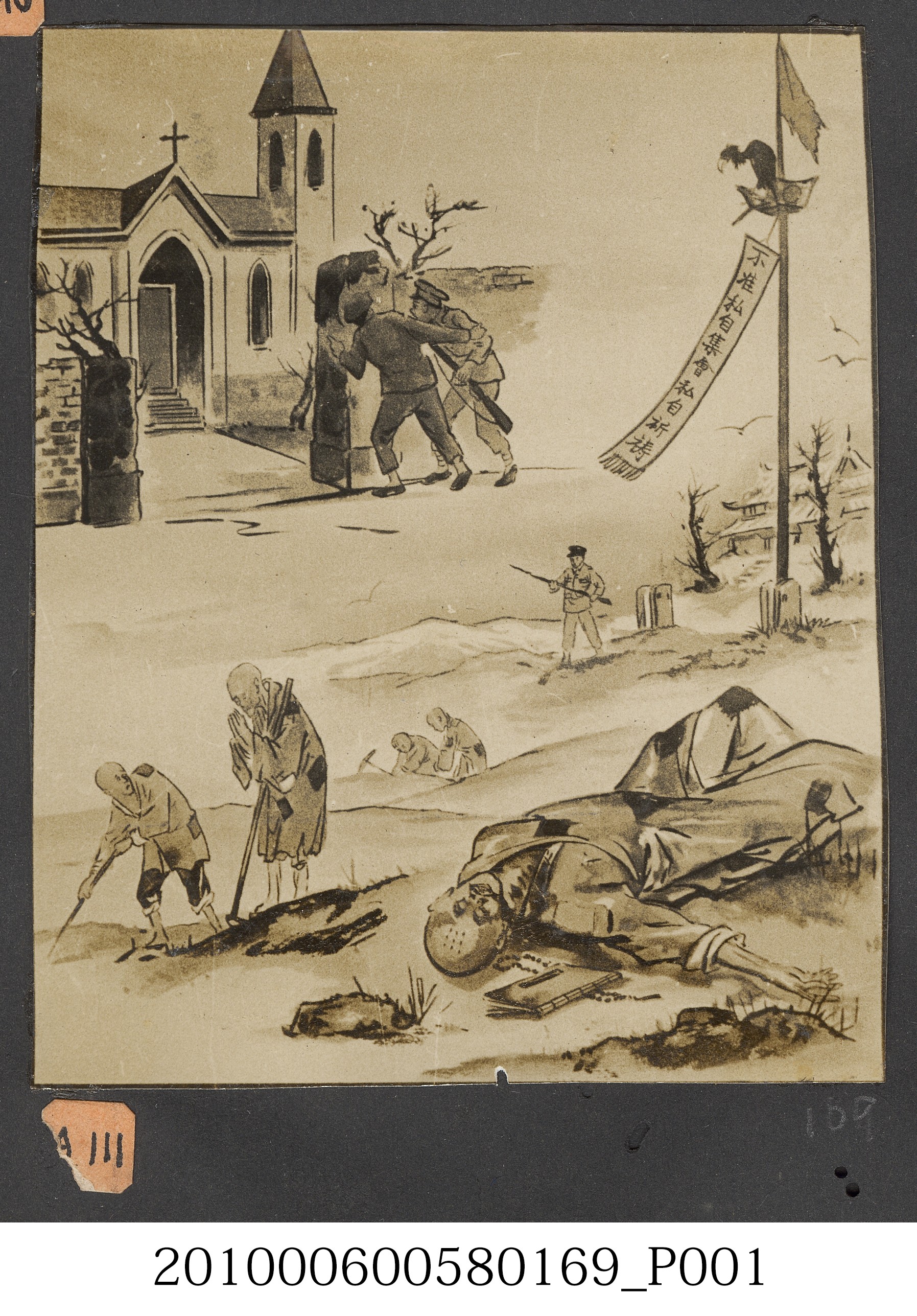 臺灣省立師範大學匪幫罪行掛圖展作品照片 (共2張)