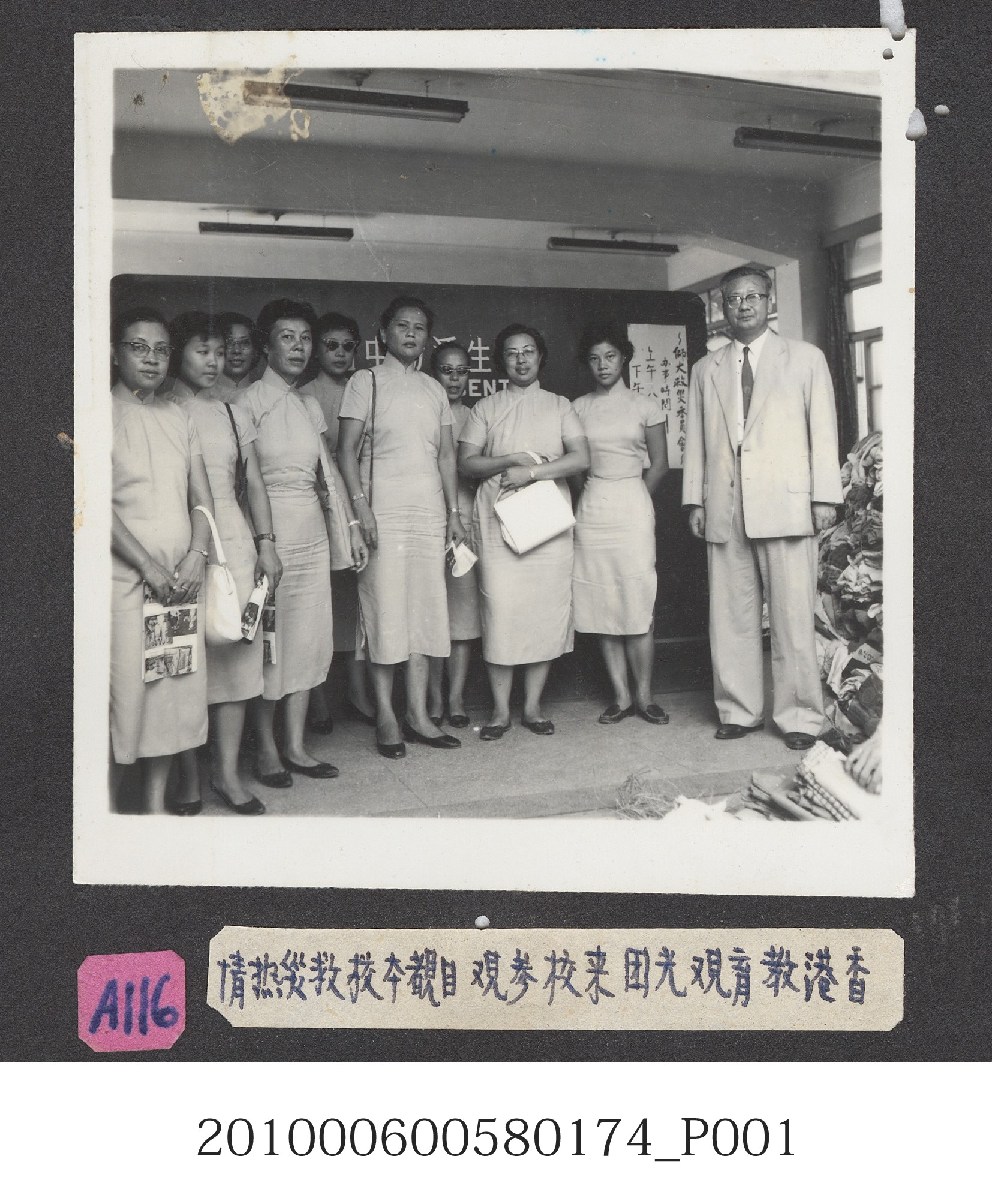 香港教育觀光團臺灣省立師範大學參觀照片 (共2張)