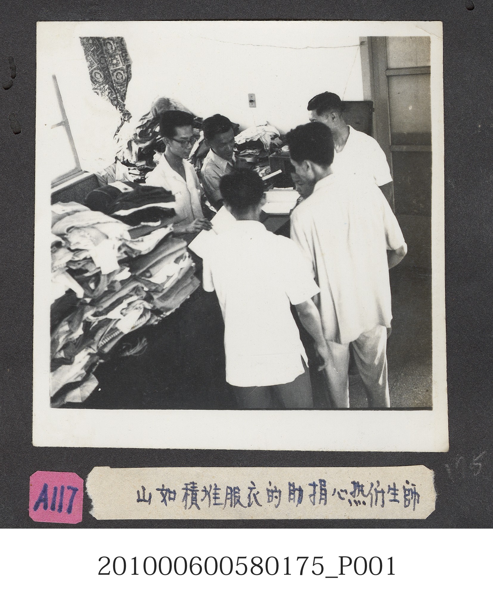 臺灣省立師範大學救助八七水災活動輸捐情形照片 (共2張)