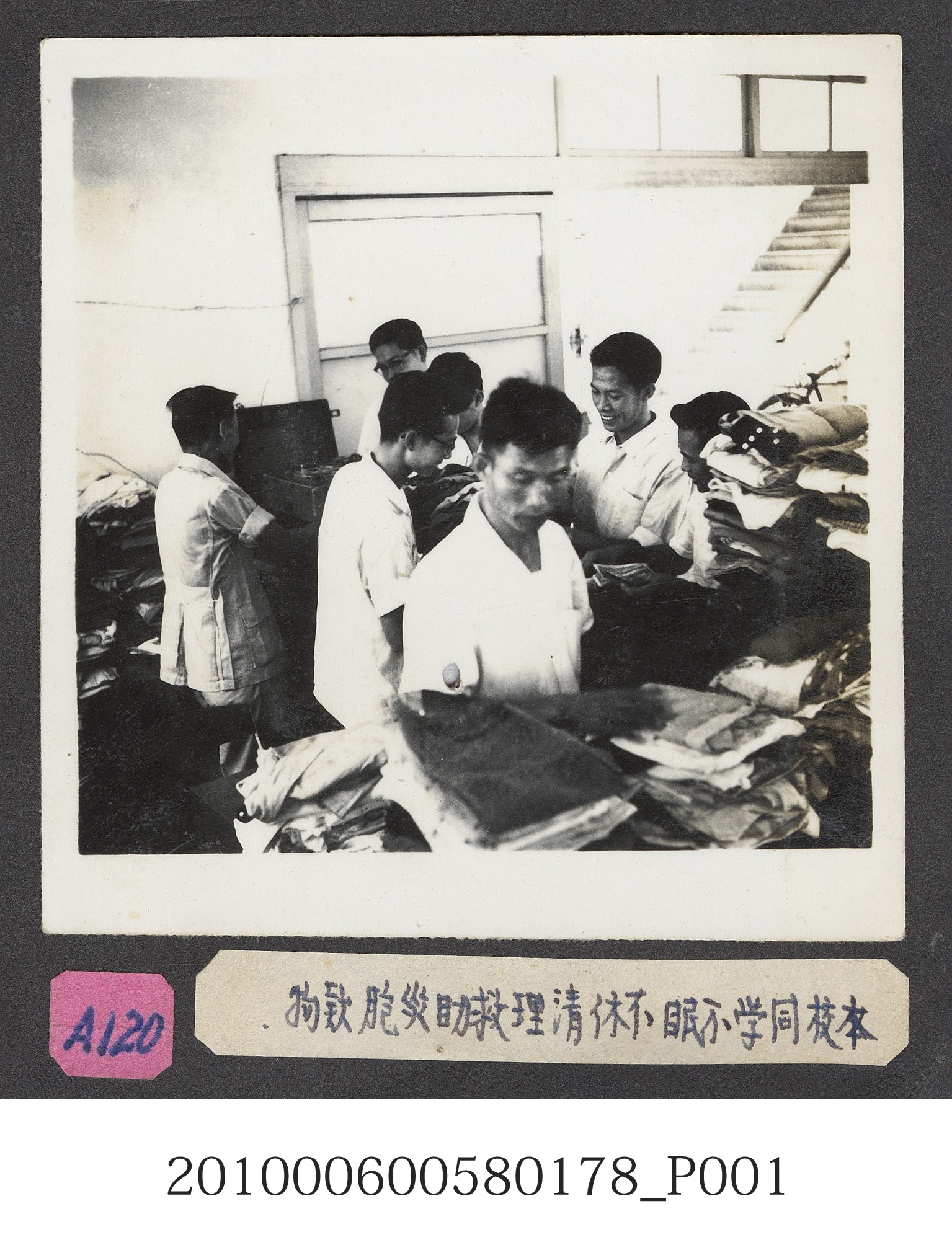 臺灣省立師範大學救助八七水災活動清點物資照片 (共2張)